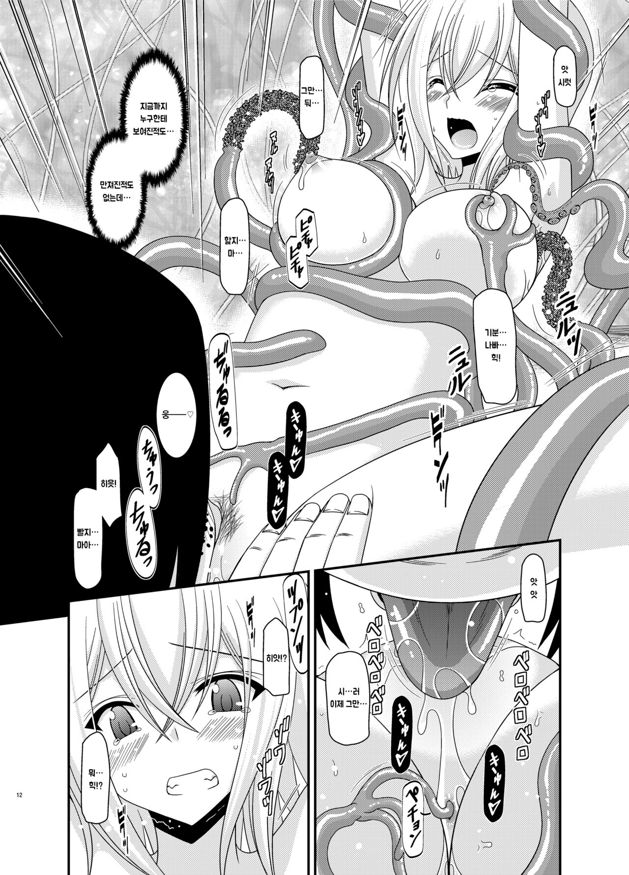 [valssu (Charu)] Misaki Ride!! (Cardfight!! Vanguard) [Digital] [korean] numero di immagine  11