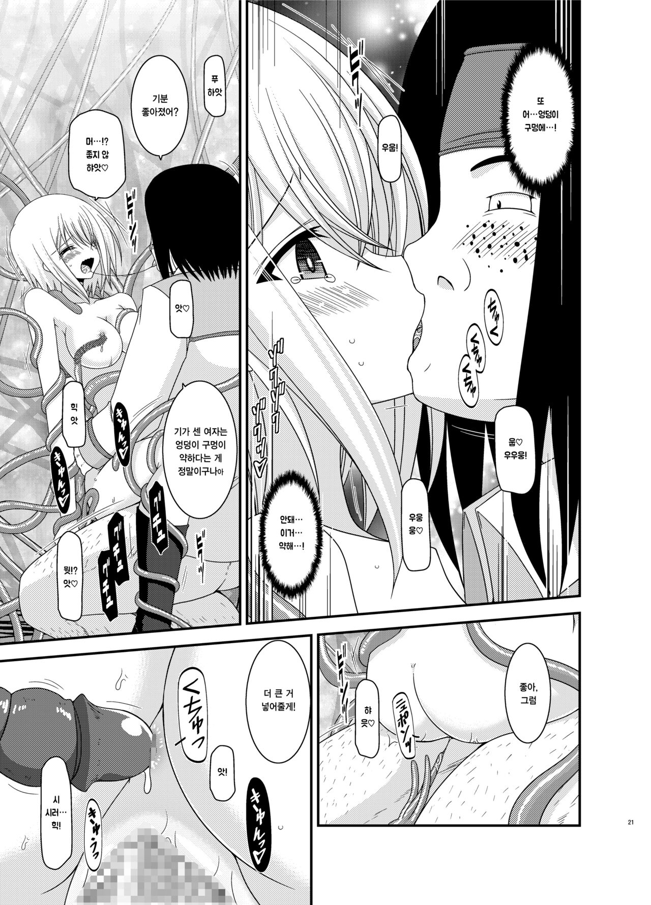 [valssu (Charu)] Misaki Ride!! (Cardfight!! Vanguard) [Digital] [korean] numero di immagine  20