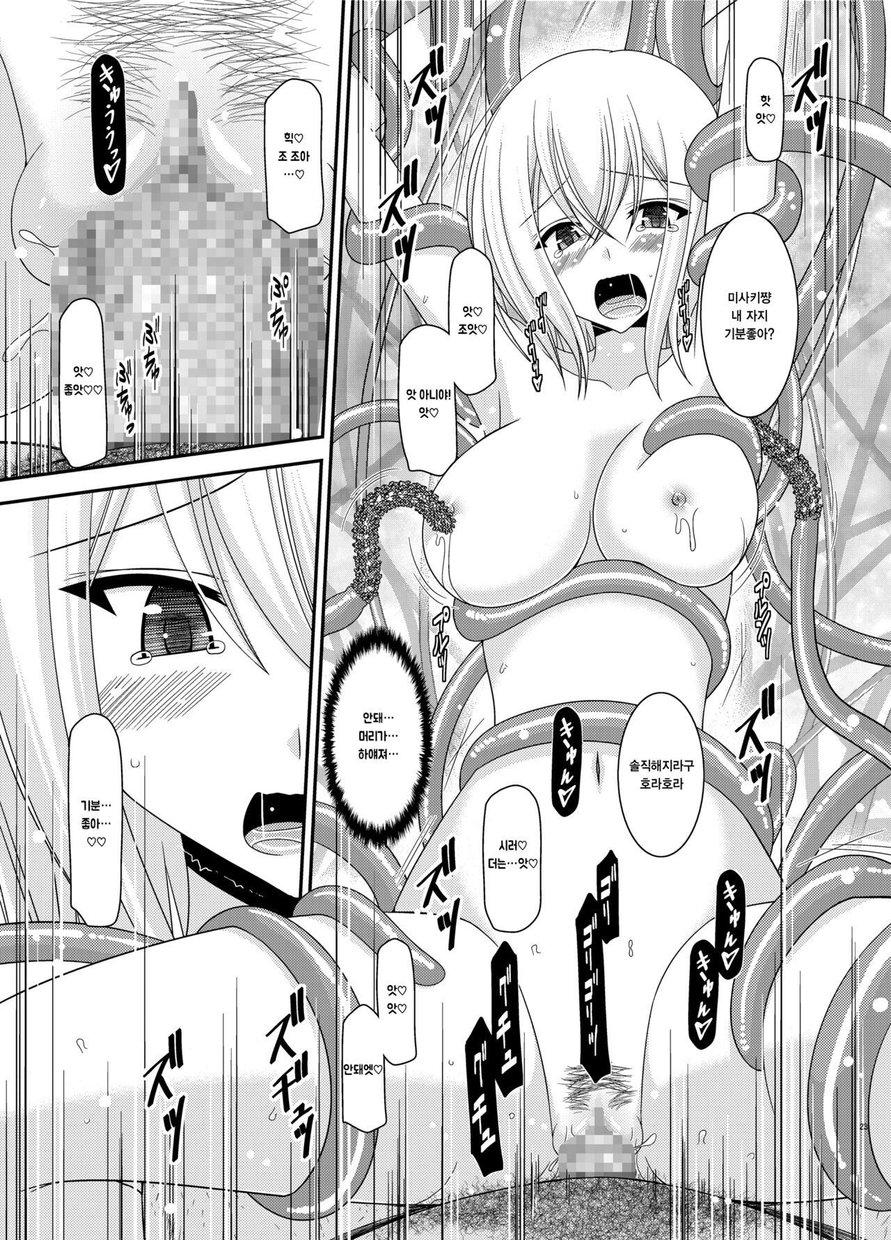 [valssu (Charu)] Misaki Ride!! (Cardfight!! Vanguard) [Digital] [korean] numero di immagine  22