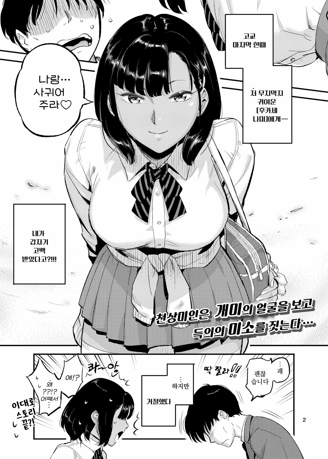 [VOLVOX (おぽこむ)] 天上美人は蟻の顔見てほくそ笑む [korean] 图片编号 2