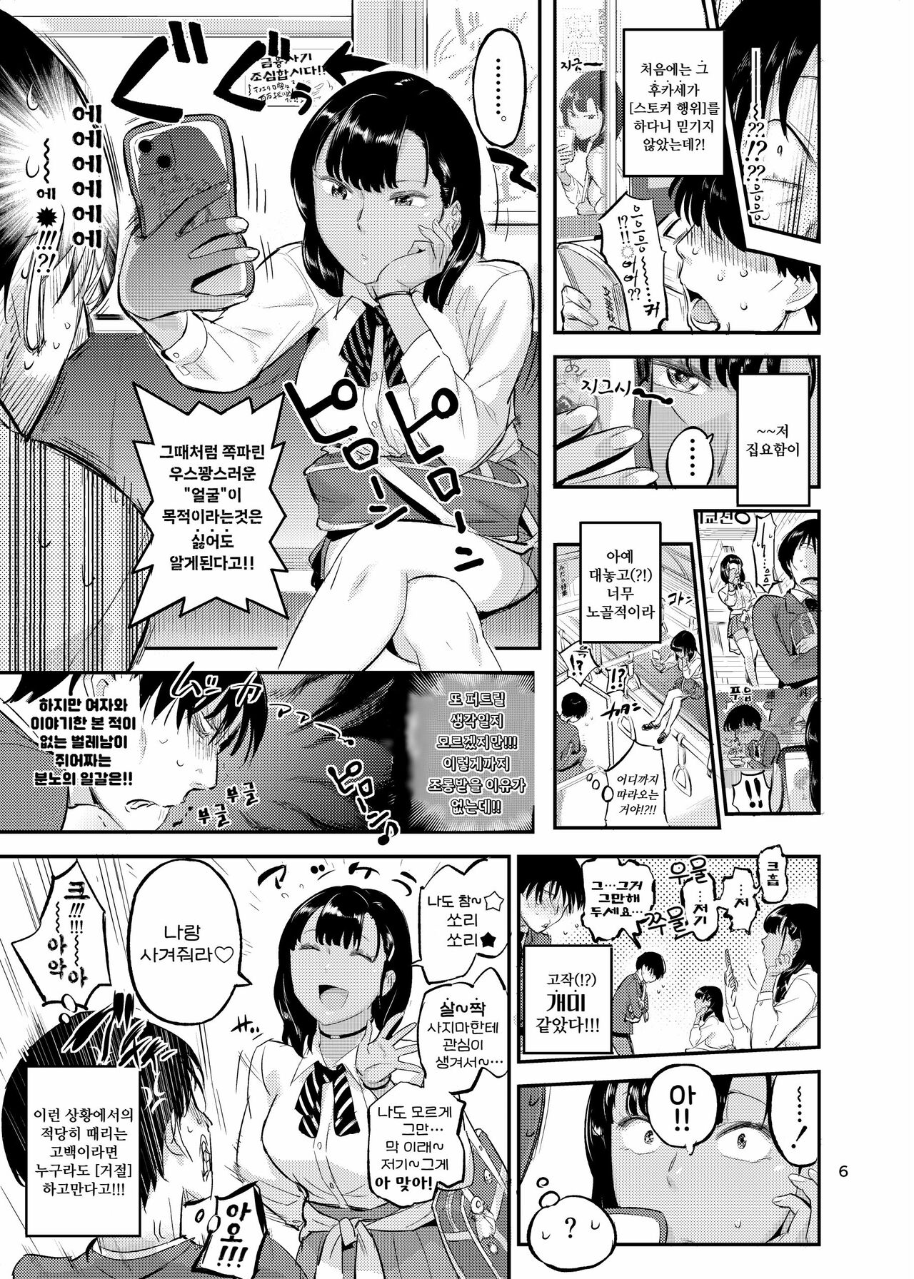 [VOLVOX (おぽこむ)] 天上美人は蟻の顔見てほくそ笑む [korean] 图片编号 6