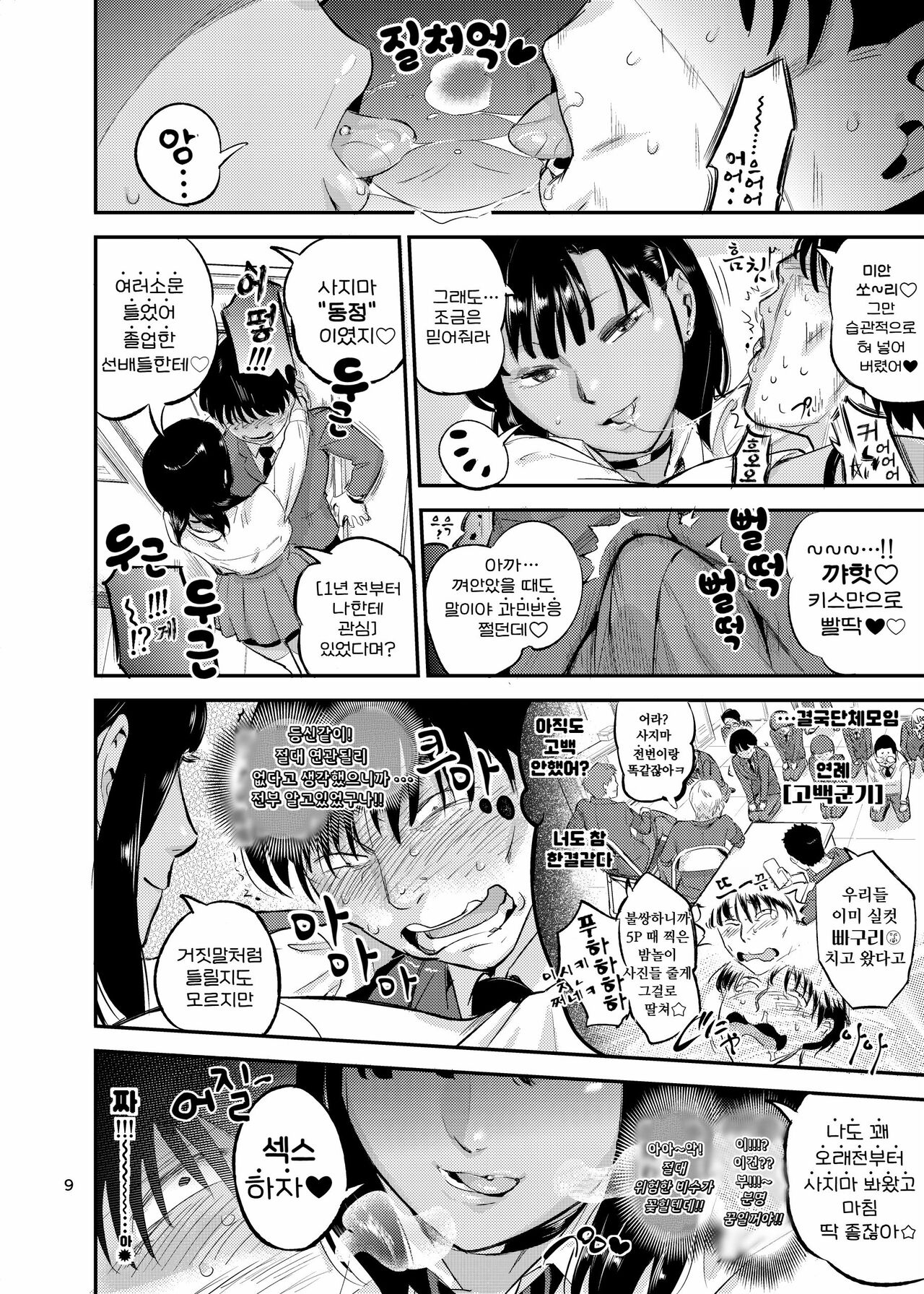 [VOLVOX (おぽこむ)] 天上美人は蟻の顔見てほくそ笑む [korean] 图片编号 9