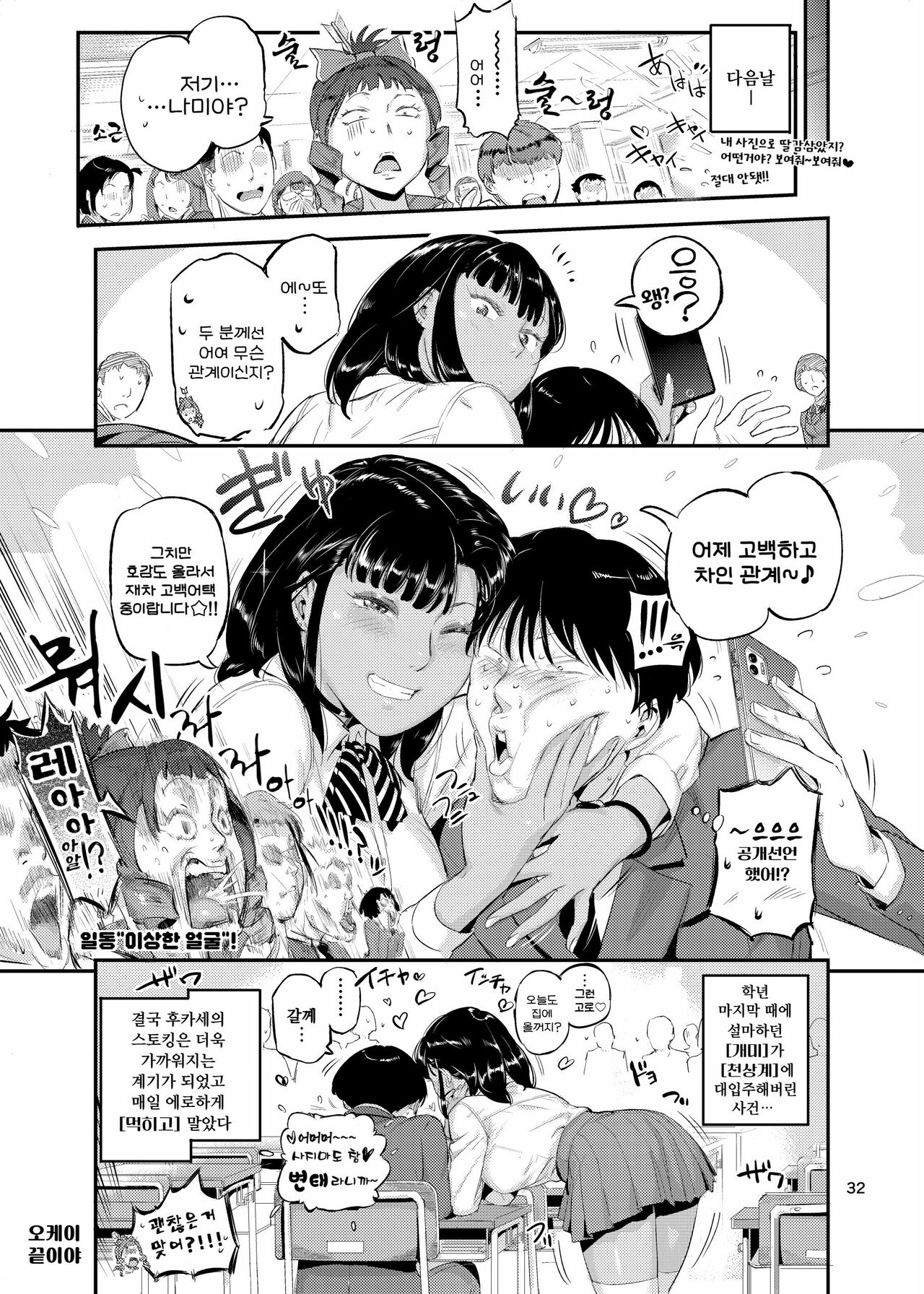 [VOLVOX (おぽこむ)] 天上美人は蟻の顔見てほくそ笑む [korean] 图片编号 32