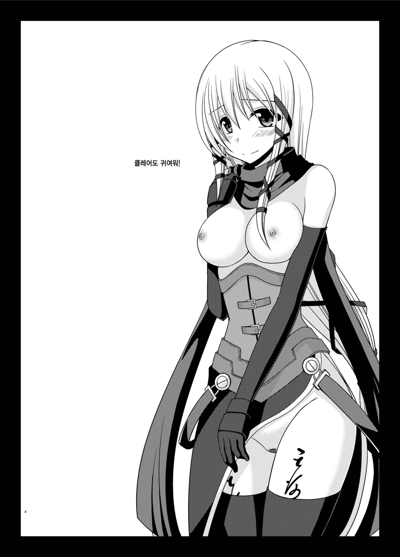 [valssu (Charu)] Onna Onmitsu Ryoujoku Rinkan (Star Ocean 3) [Digital] [korean] numero di immagine  3