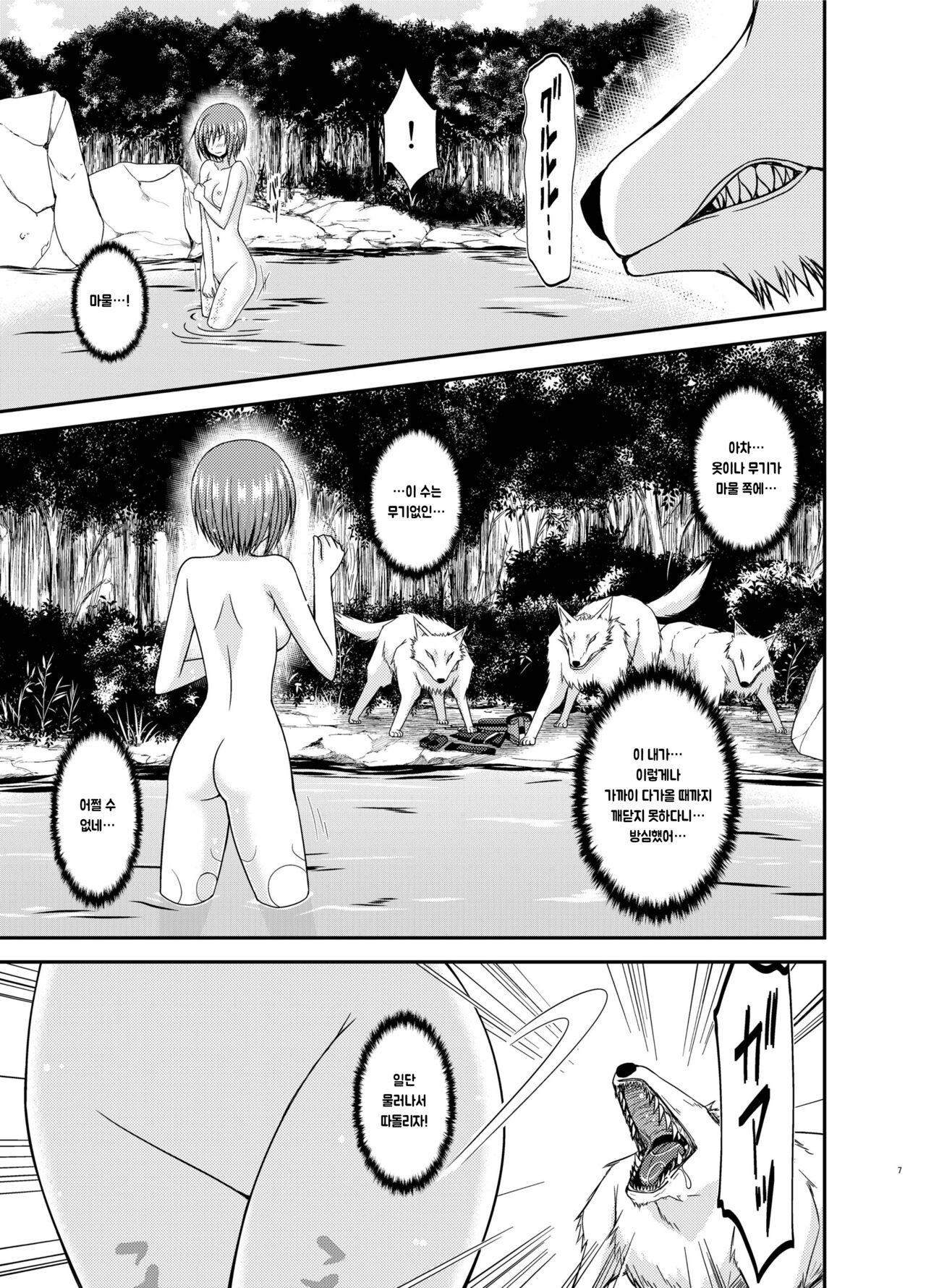 [valssu (Charu)] Onna Onmitsu Ryoujoku Rinkan (Star Ocean 3) [Digital] [korean] numero di immagine  6