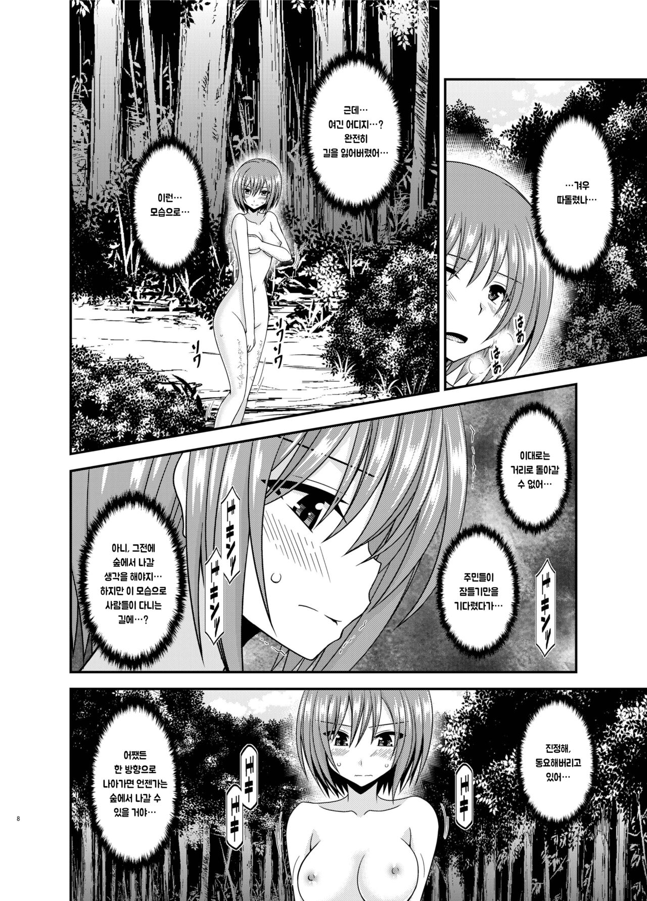 [valssu (Charu)] Onna Onmitsu Ryoujoku Rinkan (Star Ocean 3) [Digital] [korean] numero di immagine  7