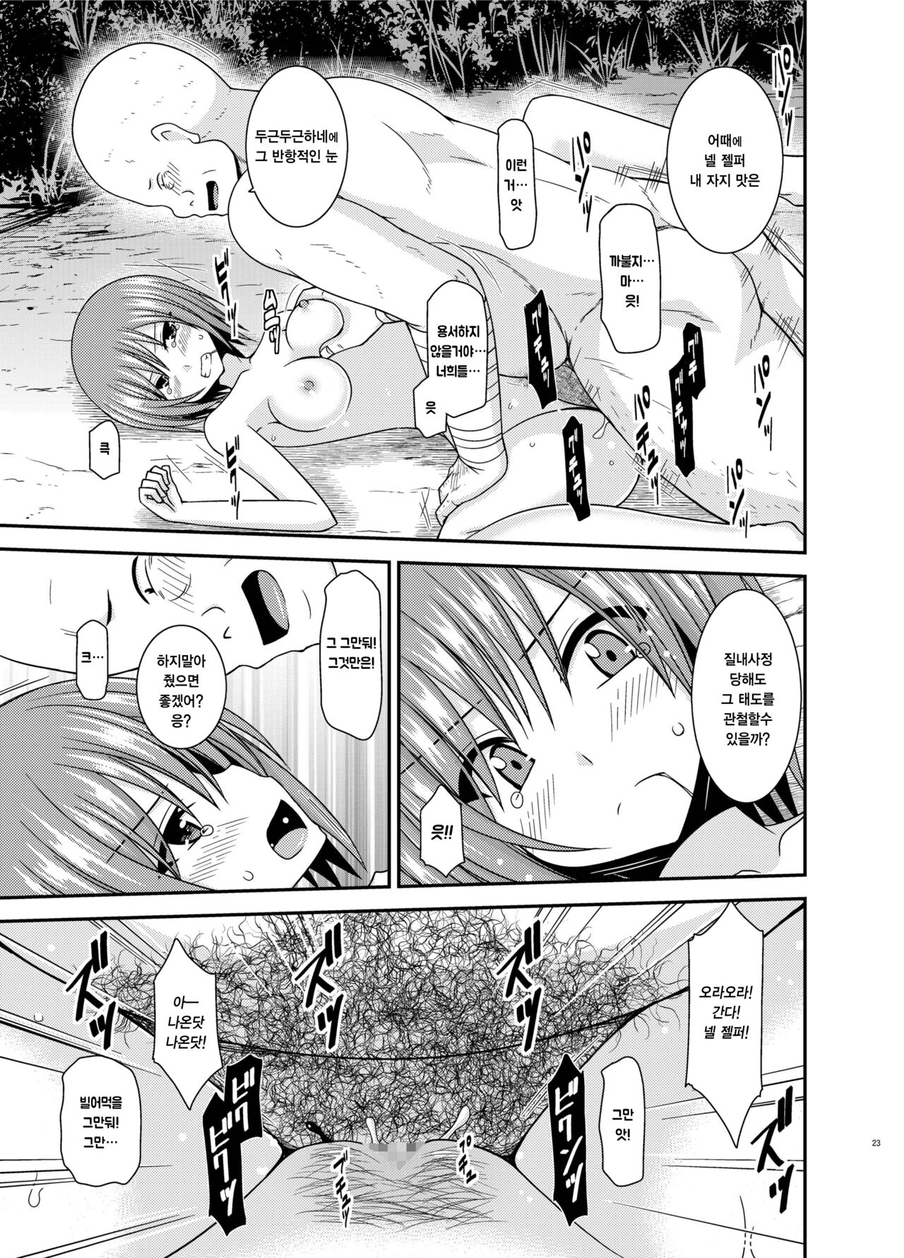 [valssu (Charu)] Onna Onmitsu Ryoujoku Rinkan (Star Ocean 3) [Digital] [korean] numero di immagine  22