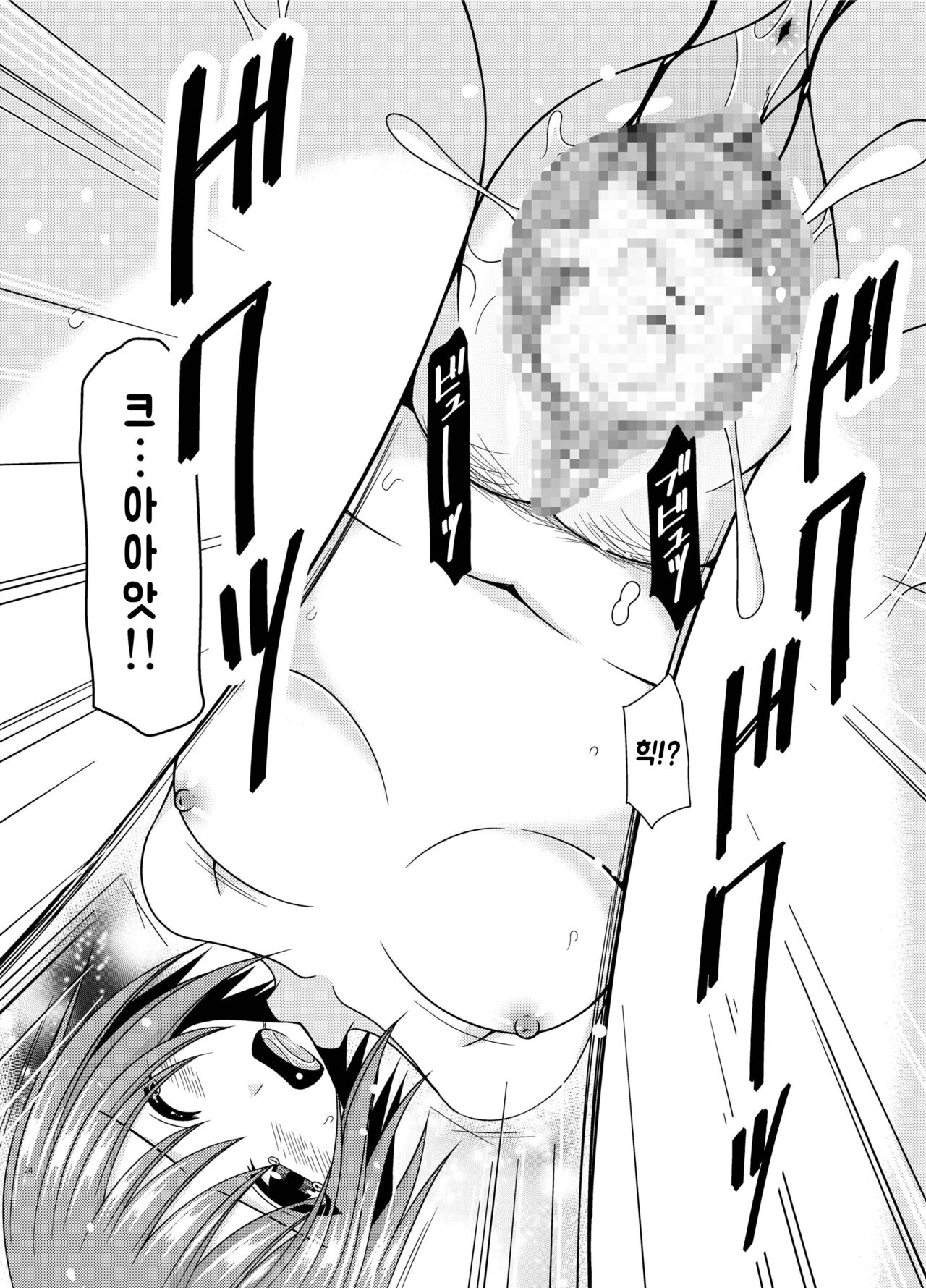 [valssu (Charu)] Onna Onmitsu Ryoujoku Rinkan (Star Ocean 3) [Digital] [korean] numero di immagine  23