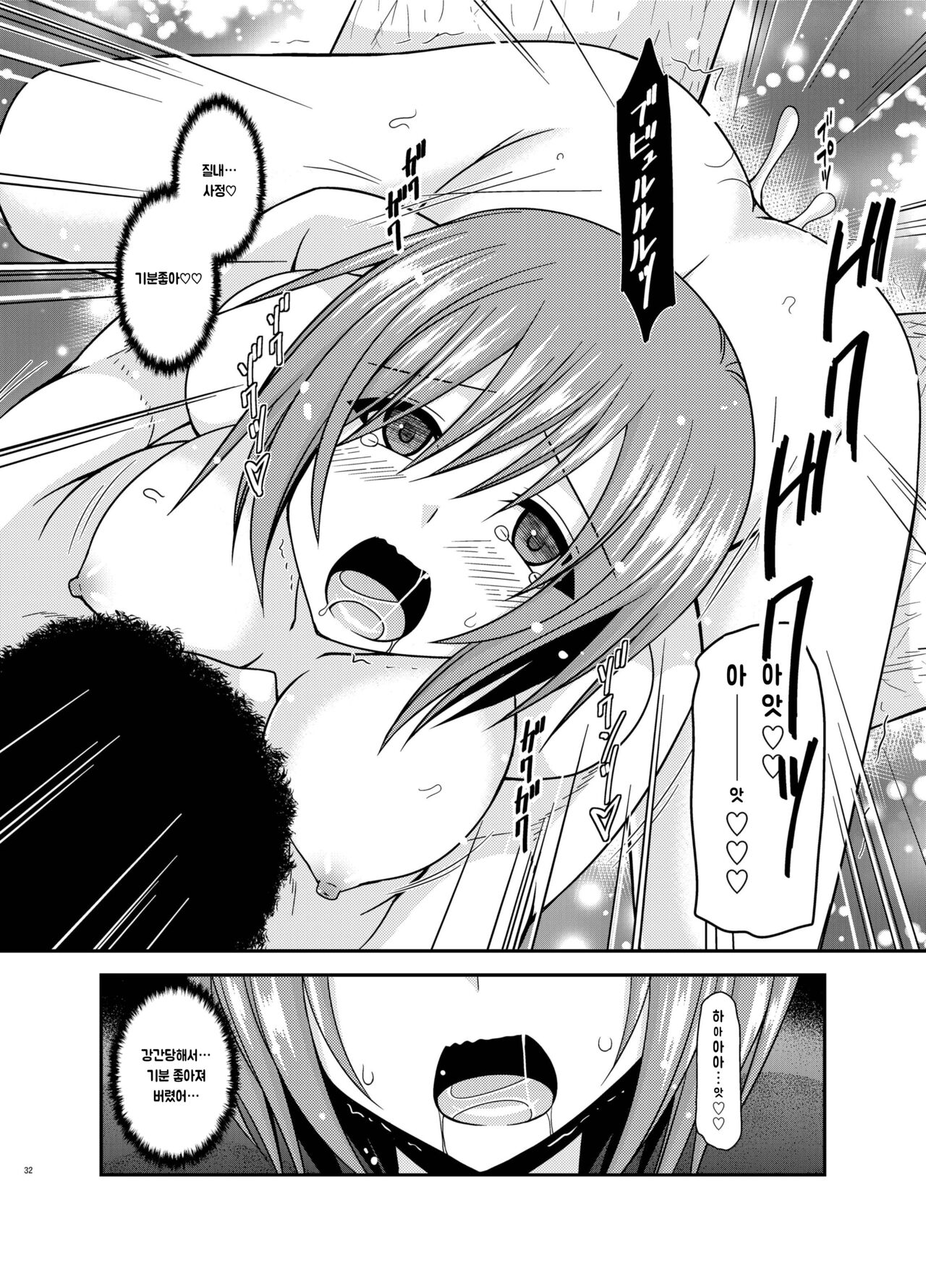 [valssu (Charu)] Onna Onmitsu Ryoujoku Rinkan (Star Ocean 3) [Digital] [korean] numero di immagine  31