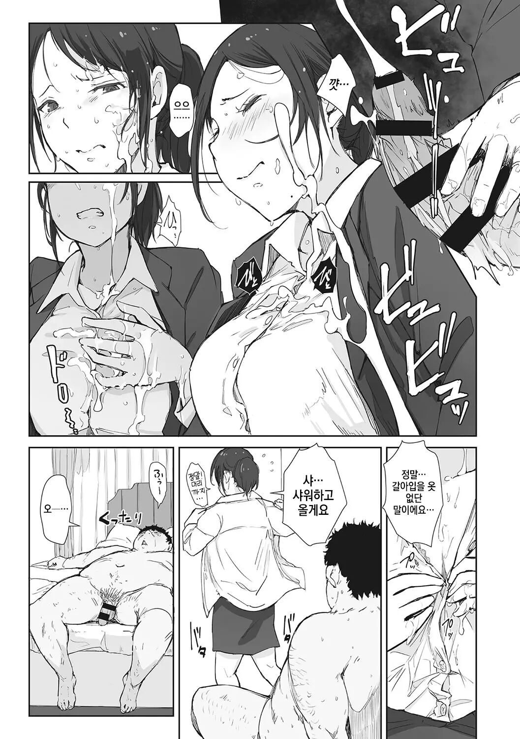 [Arakure] Soshite Hitozuma wa Netorareta. [Digital] [korean] 画像番号 16