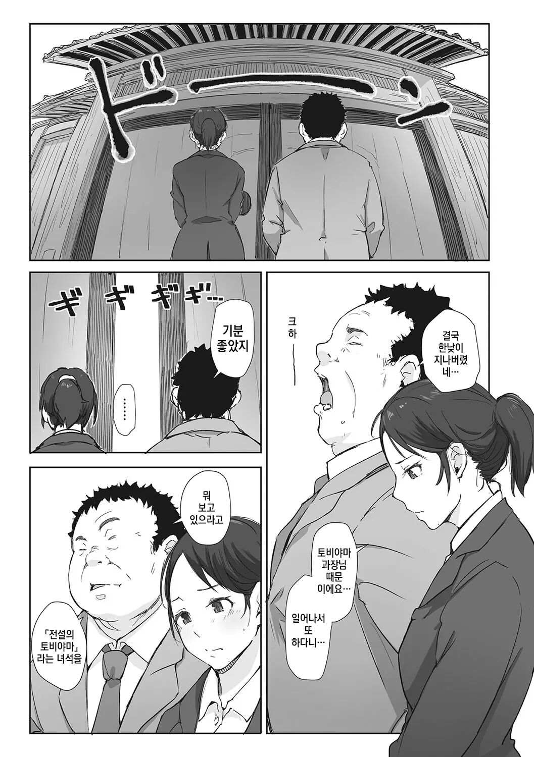 [Arakure] Soshite Hitozuma wa Netorareta. [Digital] [korean] 画像番号 38