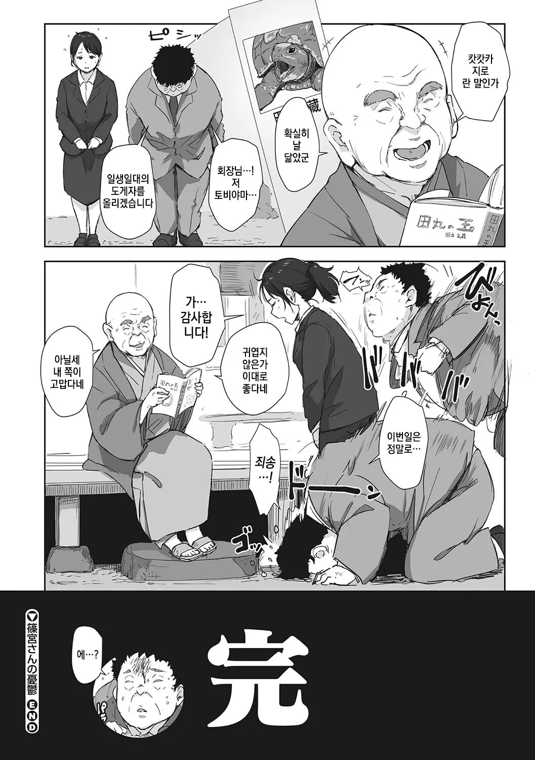 [Arakure] Soshite Hitozuma wa Netorareta. [Digital] [korean] 画像番号 39