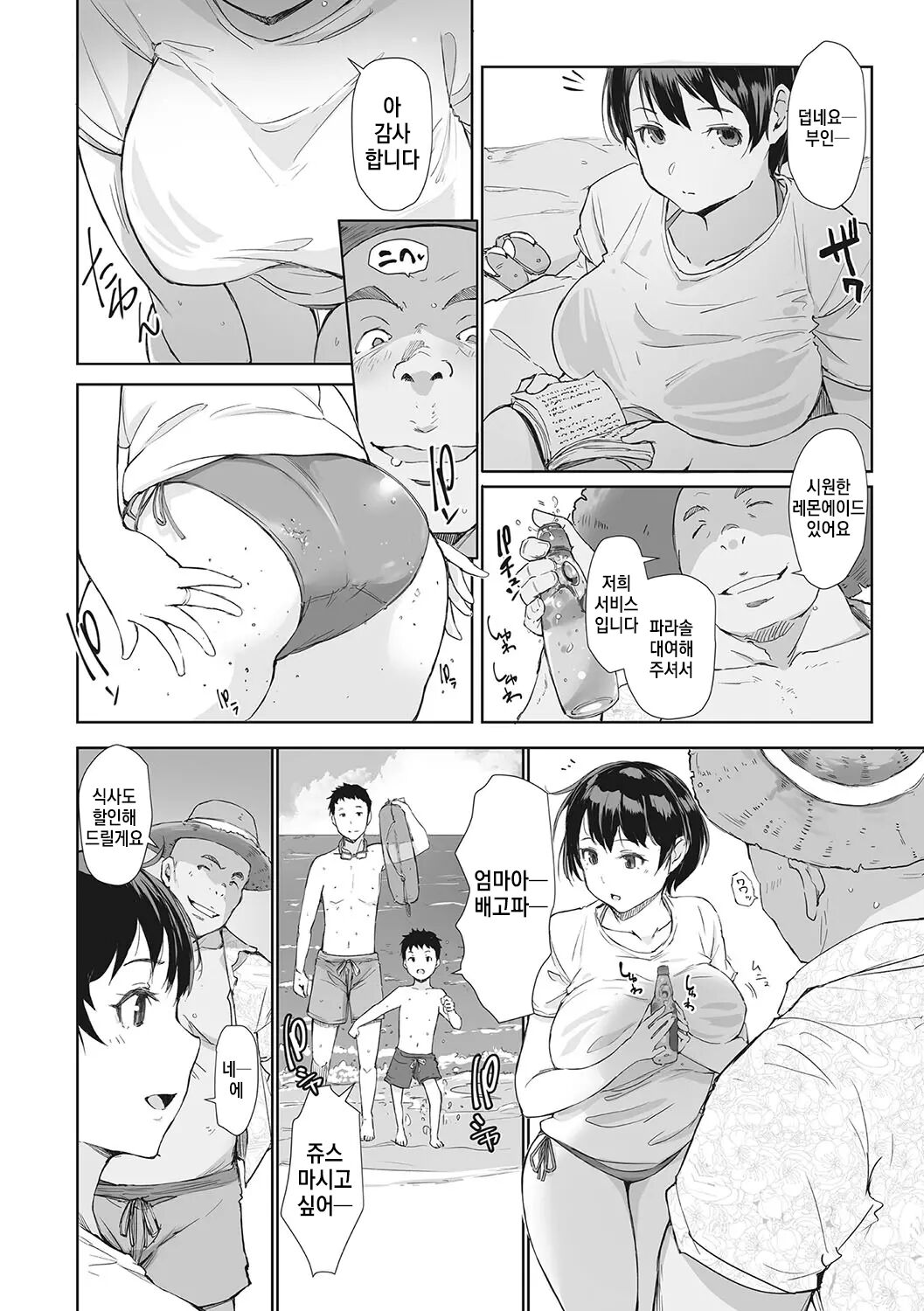 [Arakure] Soshite Hitozuma wa Netorareta. [Digital] [korean] 画像番号 45