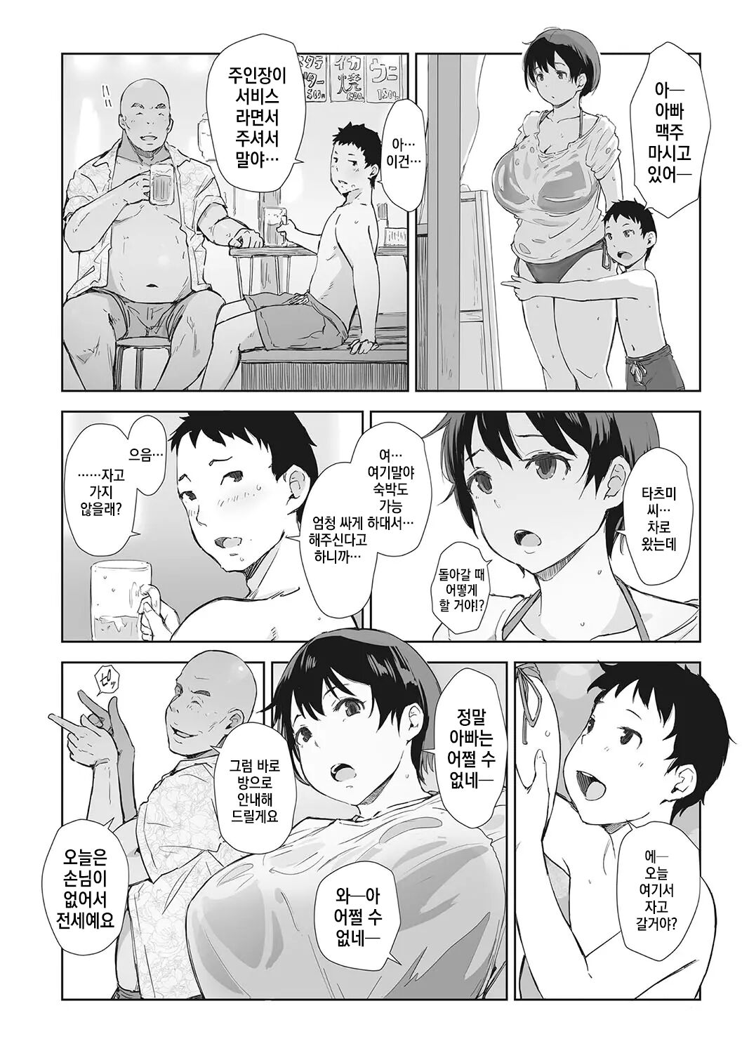 [Arakure] Soshite Hitozuma wa Netorareta. [Digital] [korean] 画像番号 49