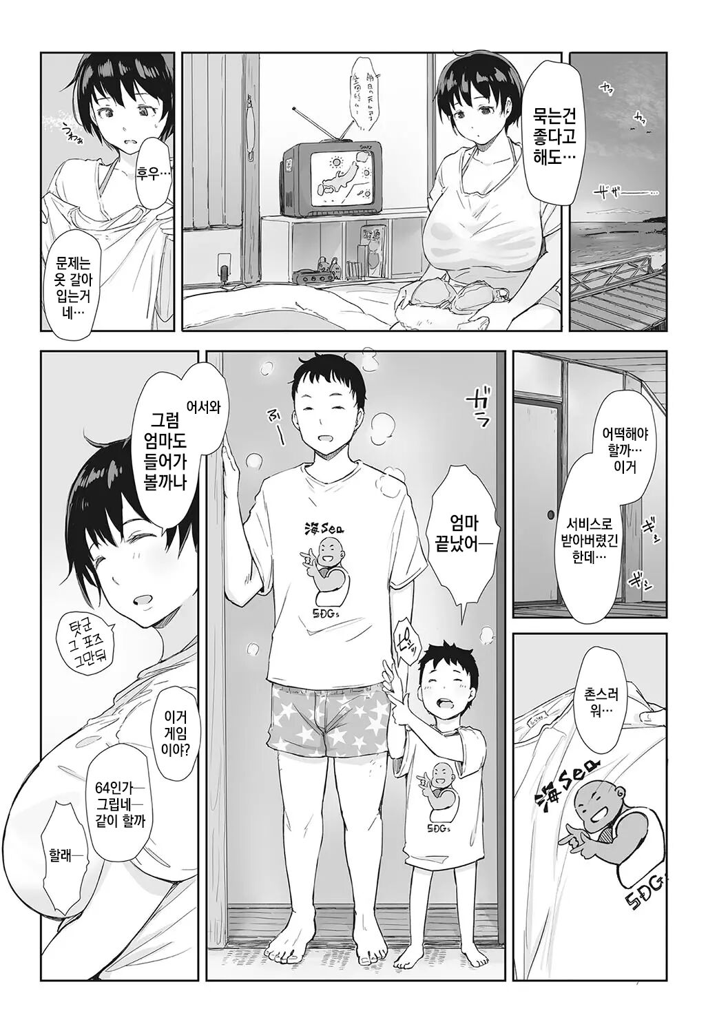 [Arakure] Soshite Hitozuma wa Netorareta. [Digital] [korean] 画像番号 50