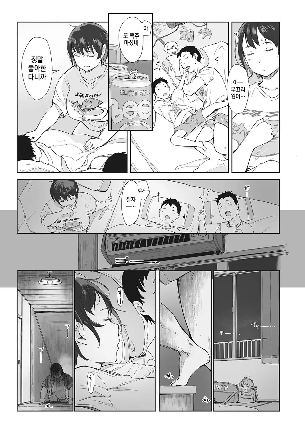 [Arakure] Soshite Hitozuma wa Netorareta. [Digital] [korean] 画像番号 54