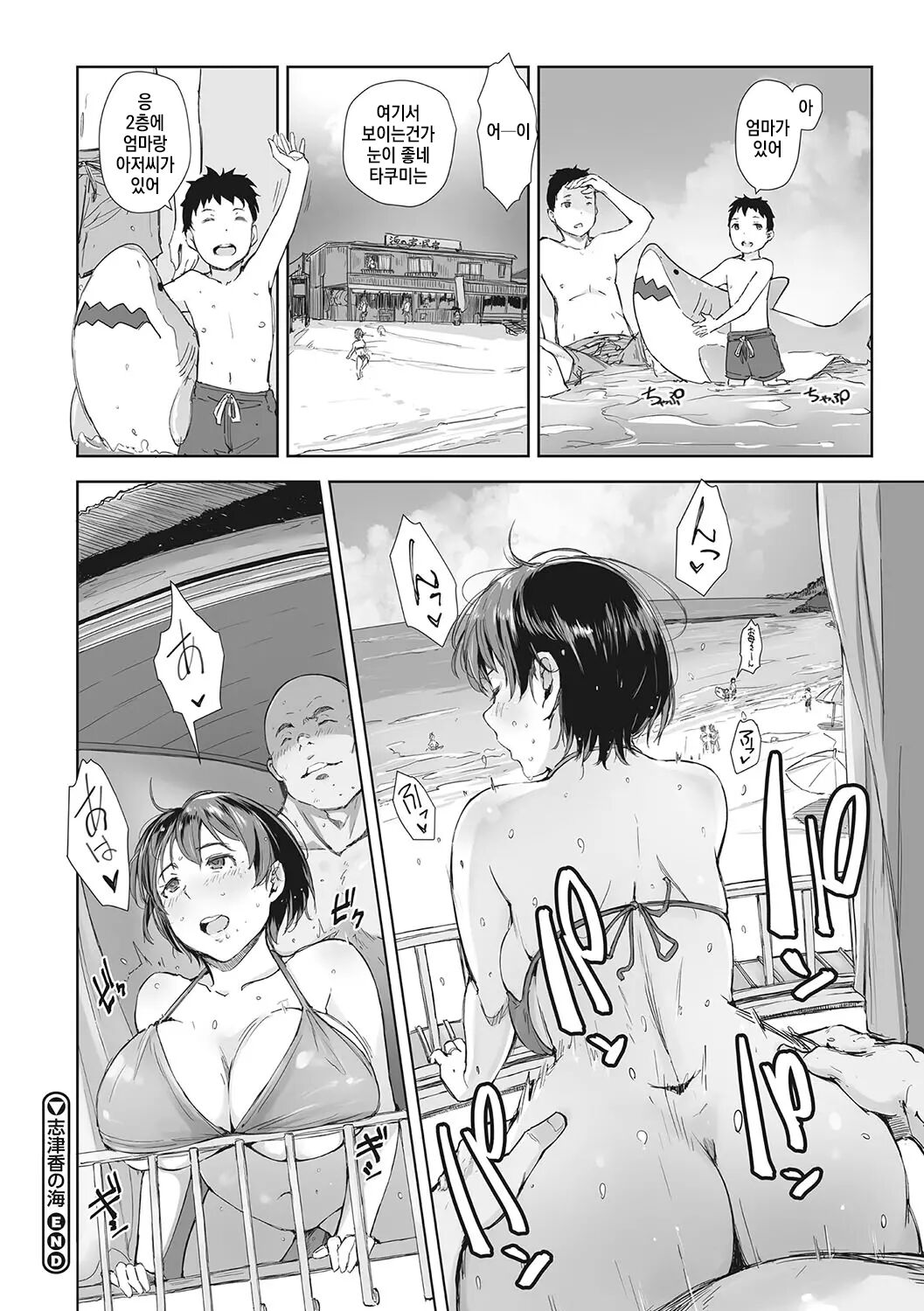 [Arakure] Soshite Hitozuma wa Netorareta. [Digital] [korean] 画像番号 77