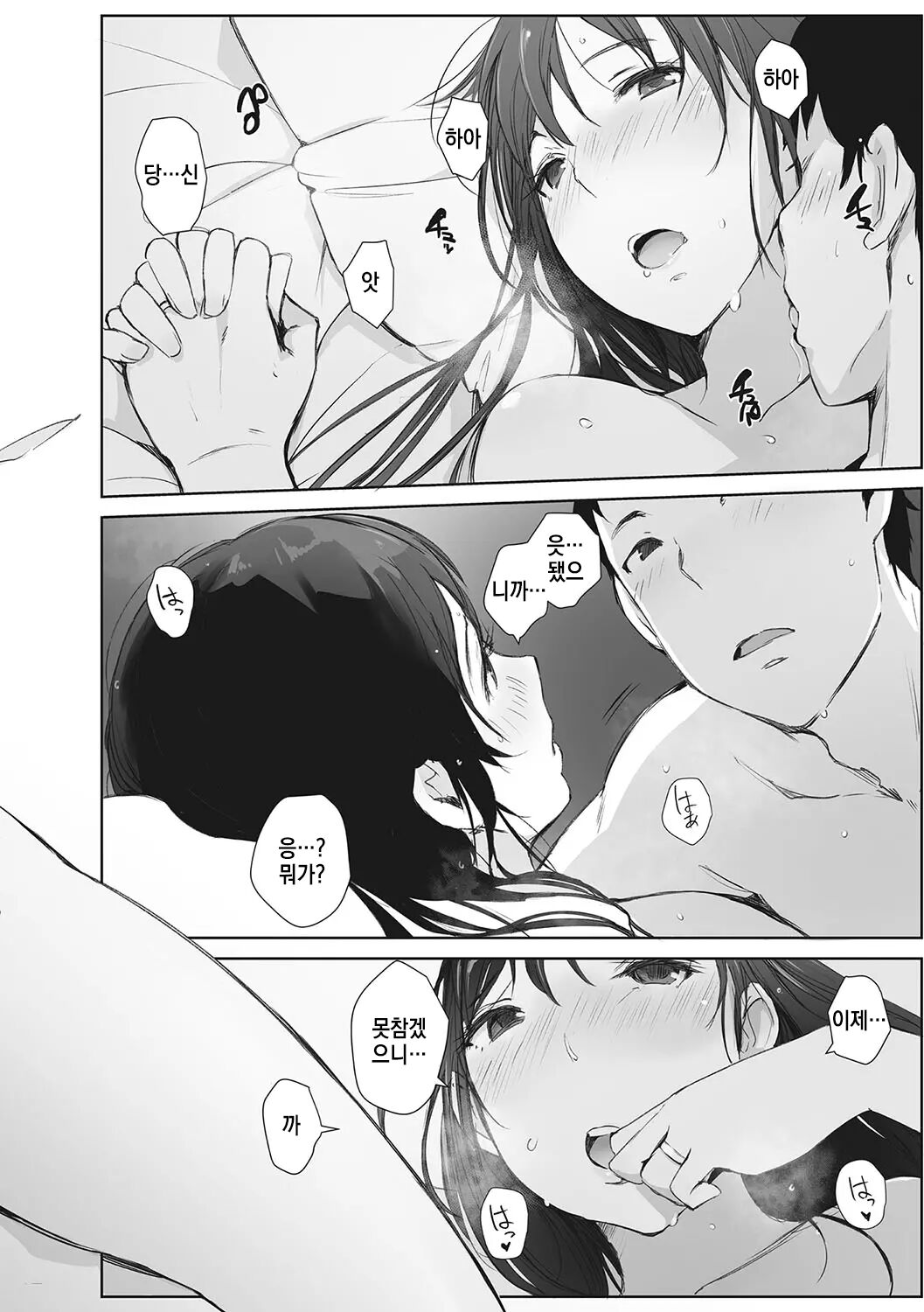 [Arakure] Soshite Hitozuma wa Netorareta. [Digital] [korean] 画像番号 107