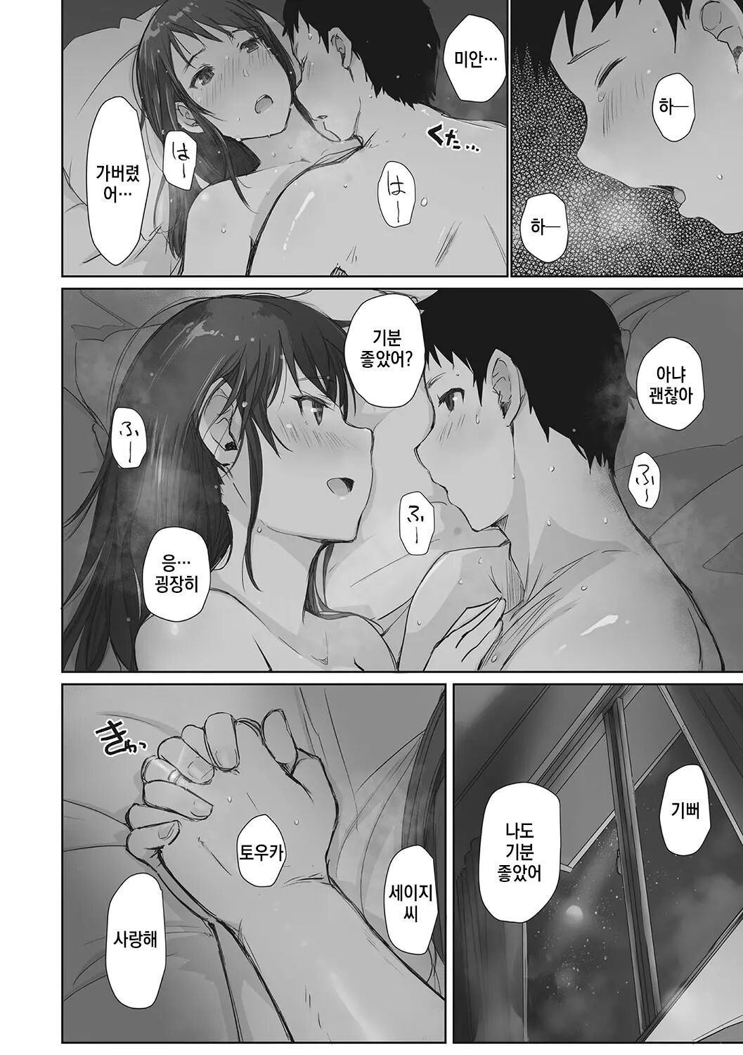 [Arakure] Soshite Hitozuma wa Netorareta. [Digital] [korean] 画像番号 125