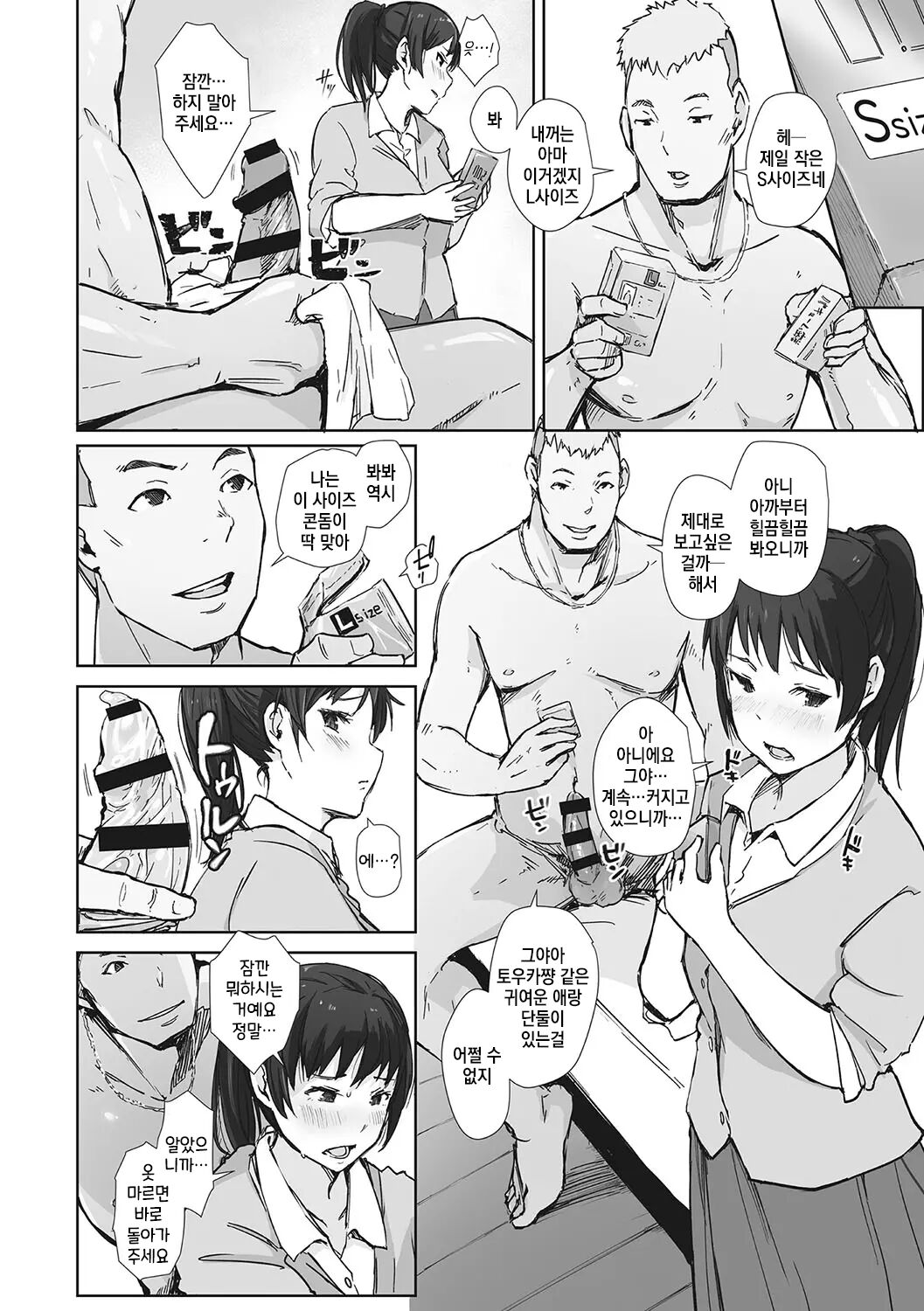 [Arakure] Soshite Hitozuma wa Netorareta. [Digital] [korean] 画像番号 135