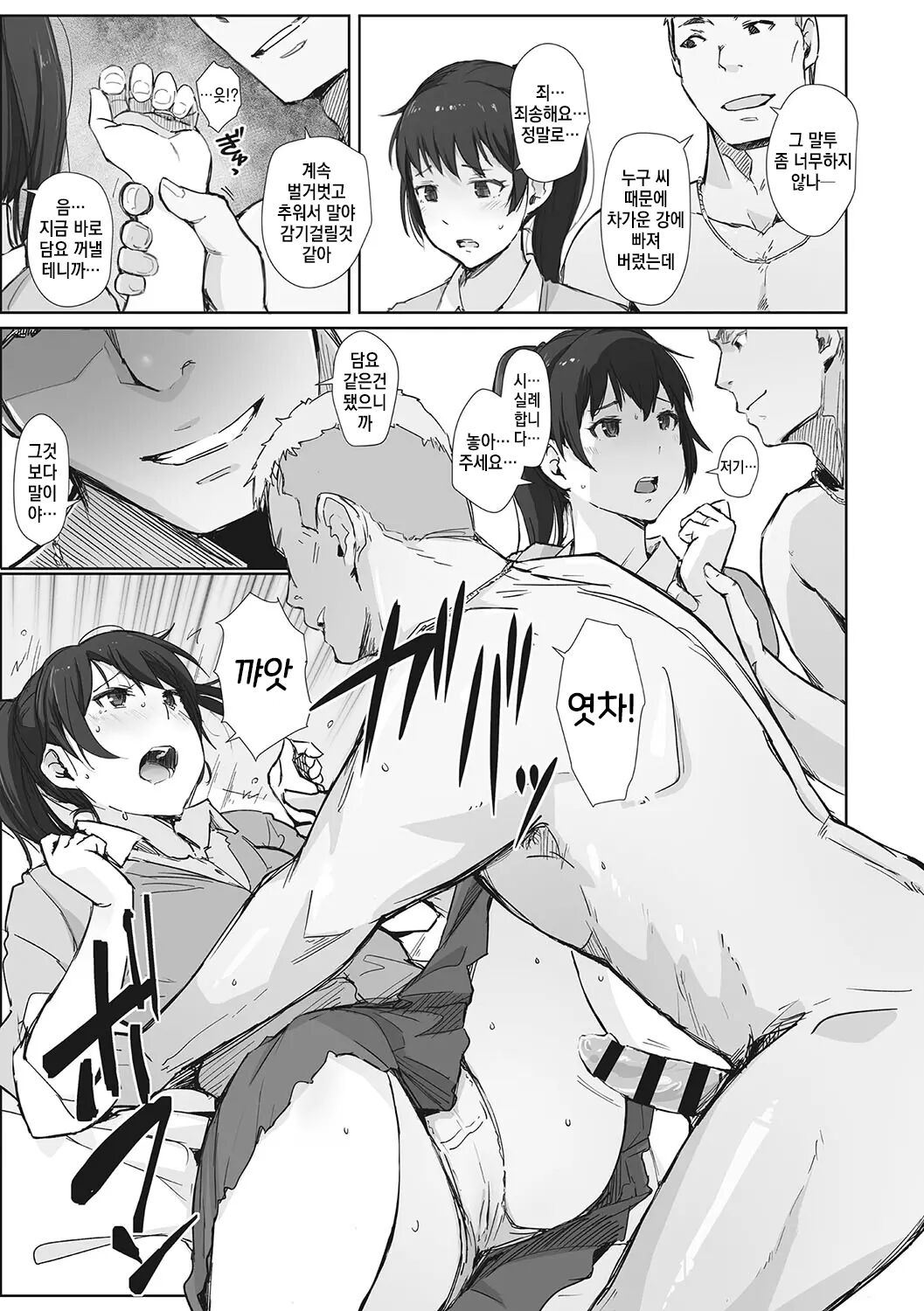 [Arakure] Soshite Hitozuma wa Netorareta. [Digital] [korean] 画像番号 136