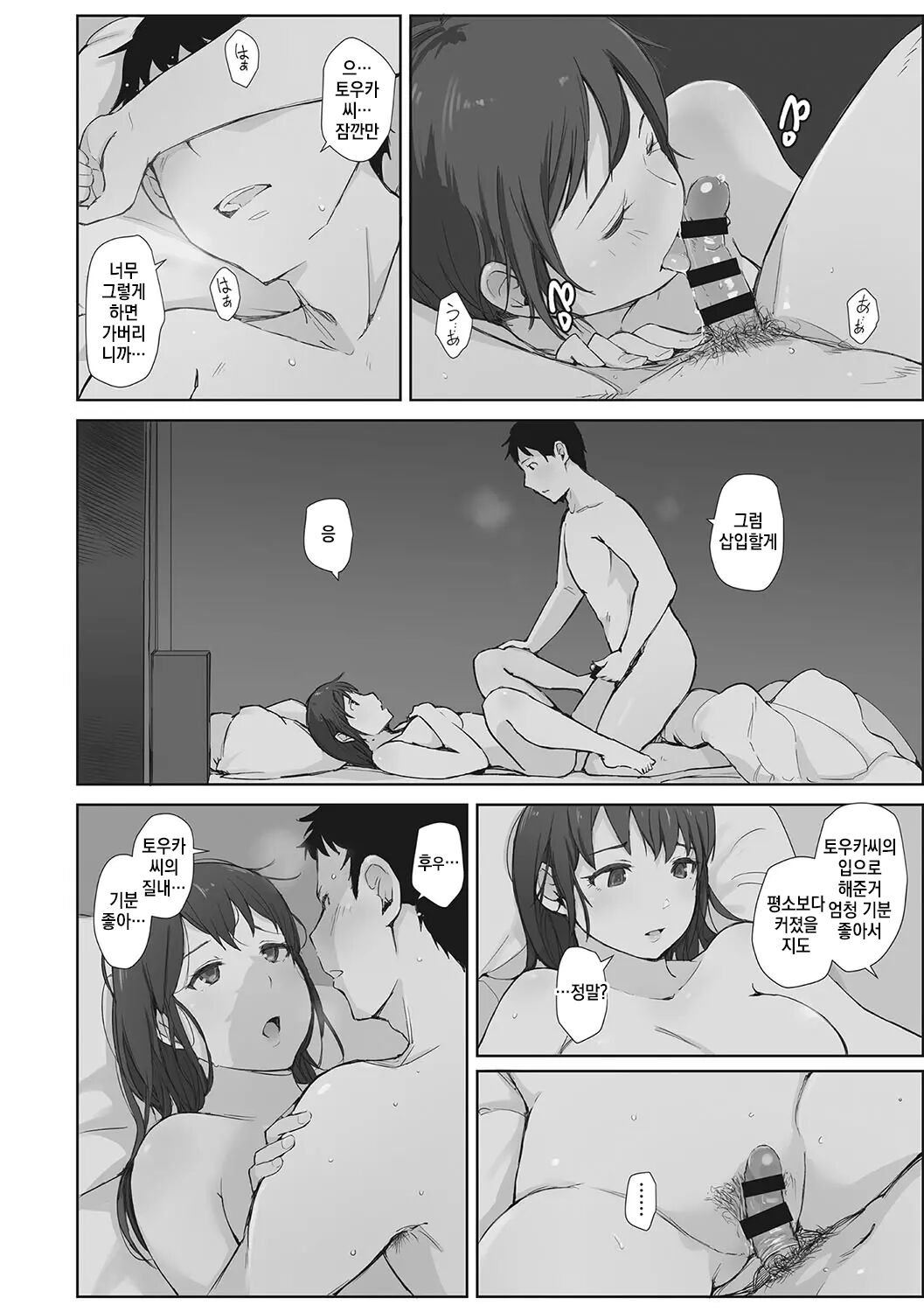 [Arakure] Soshite Hitozuma wa Netorareta. [Digital] [korean] 画像番号 157