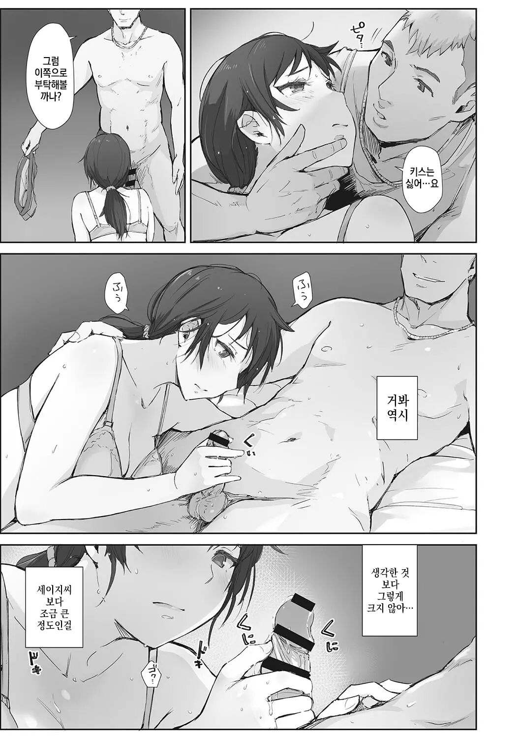 [Arakure] Soshite Hitozuma wa Netorareta. [Digital] [korean] 画像番号 164