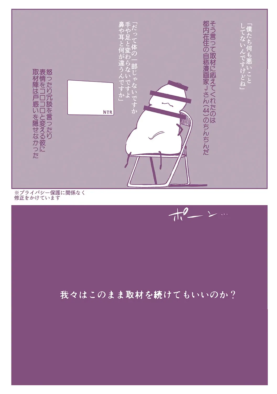 [Arakure] Soshite Hitozuma wa Netorareta. [Digital] [korean] 画像番号 196