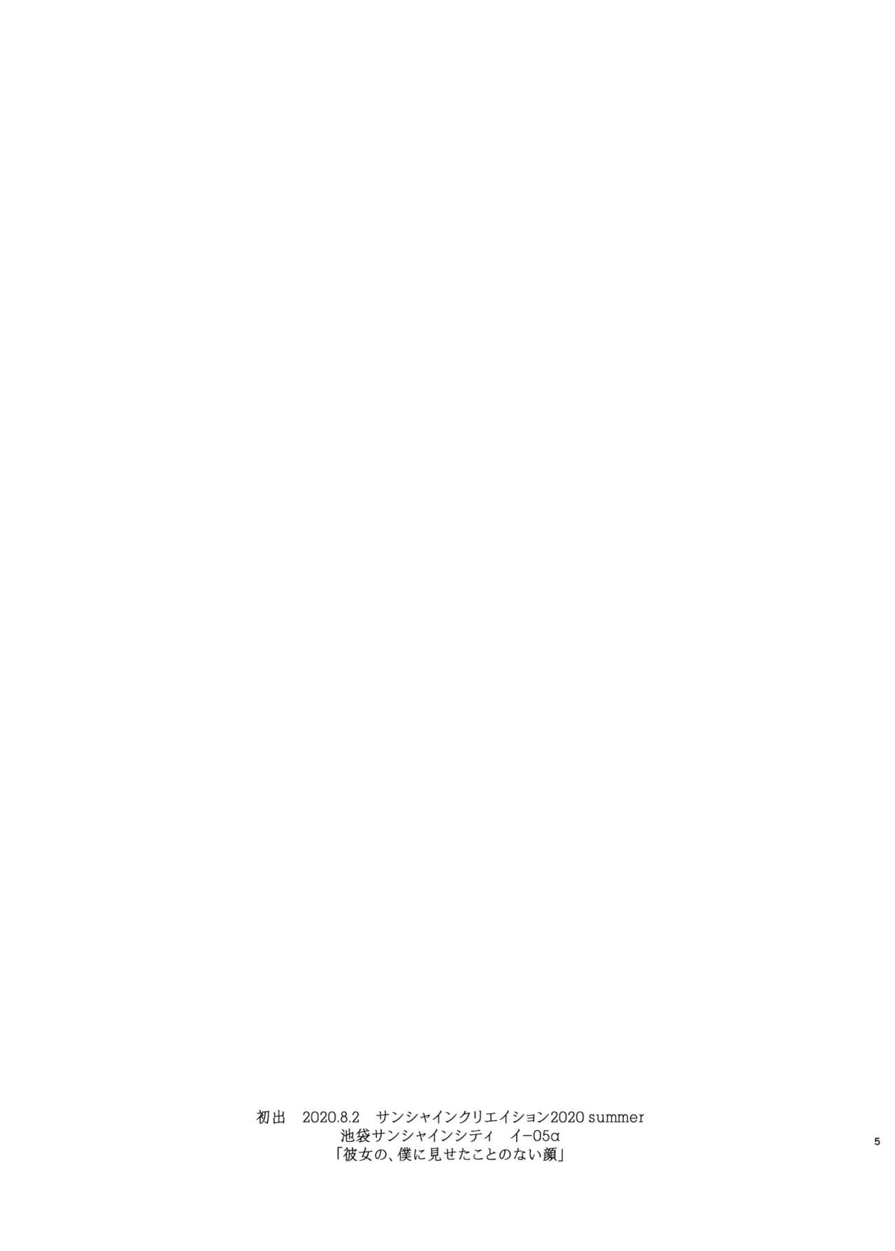 [Arakureta Monotachi (Arakure)] Kimi no Kanojo Yokatta yo. Meganekko NTR Tanpenshuu [korean] image number 4