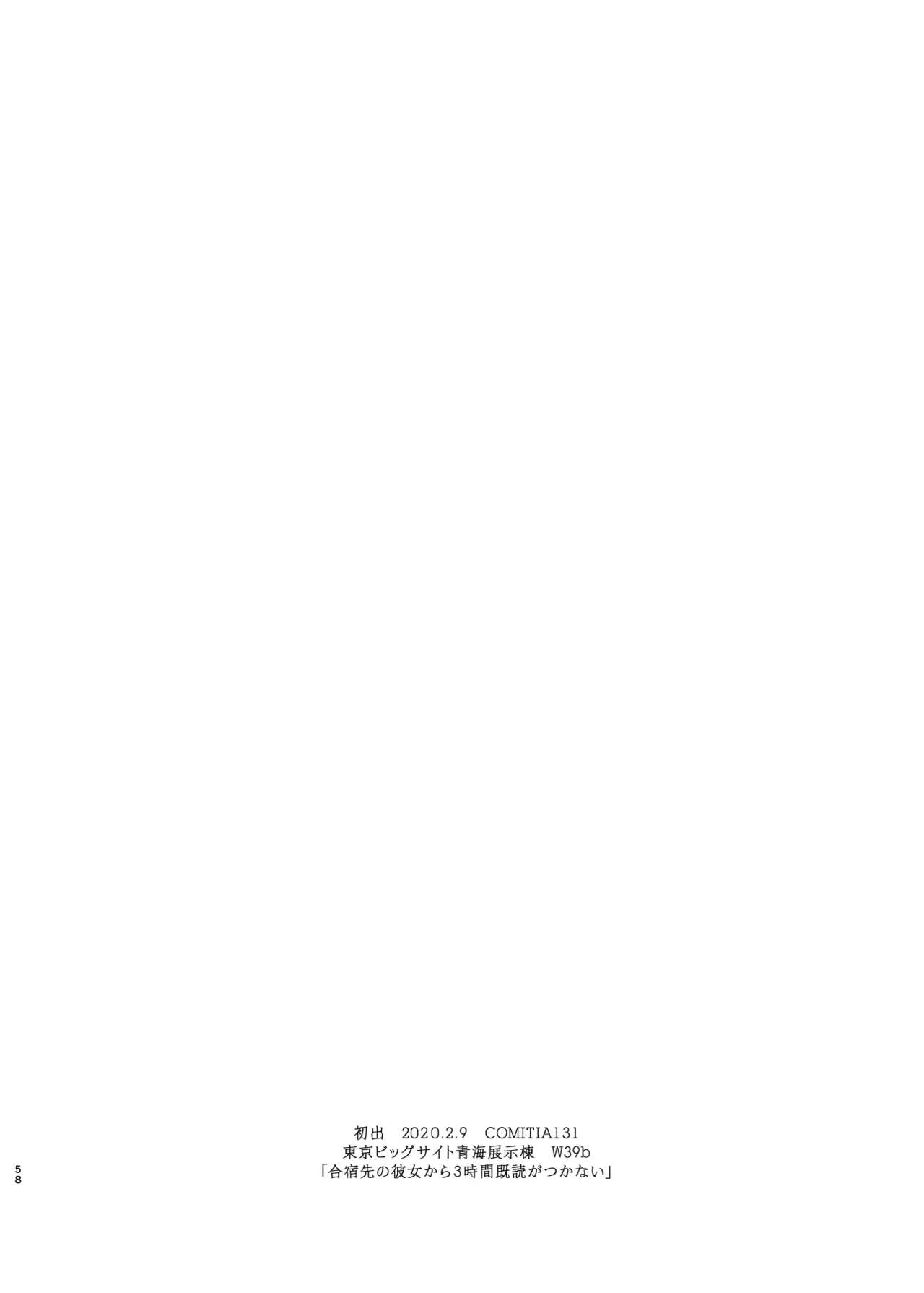 [Arakureta Monotachi (Arakure)] Kimi no Kanojo Yokatta yo. Meganekko NTR Tanpenshuu [korean] image number 58