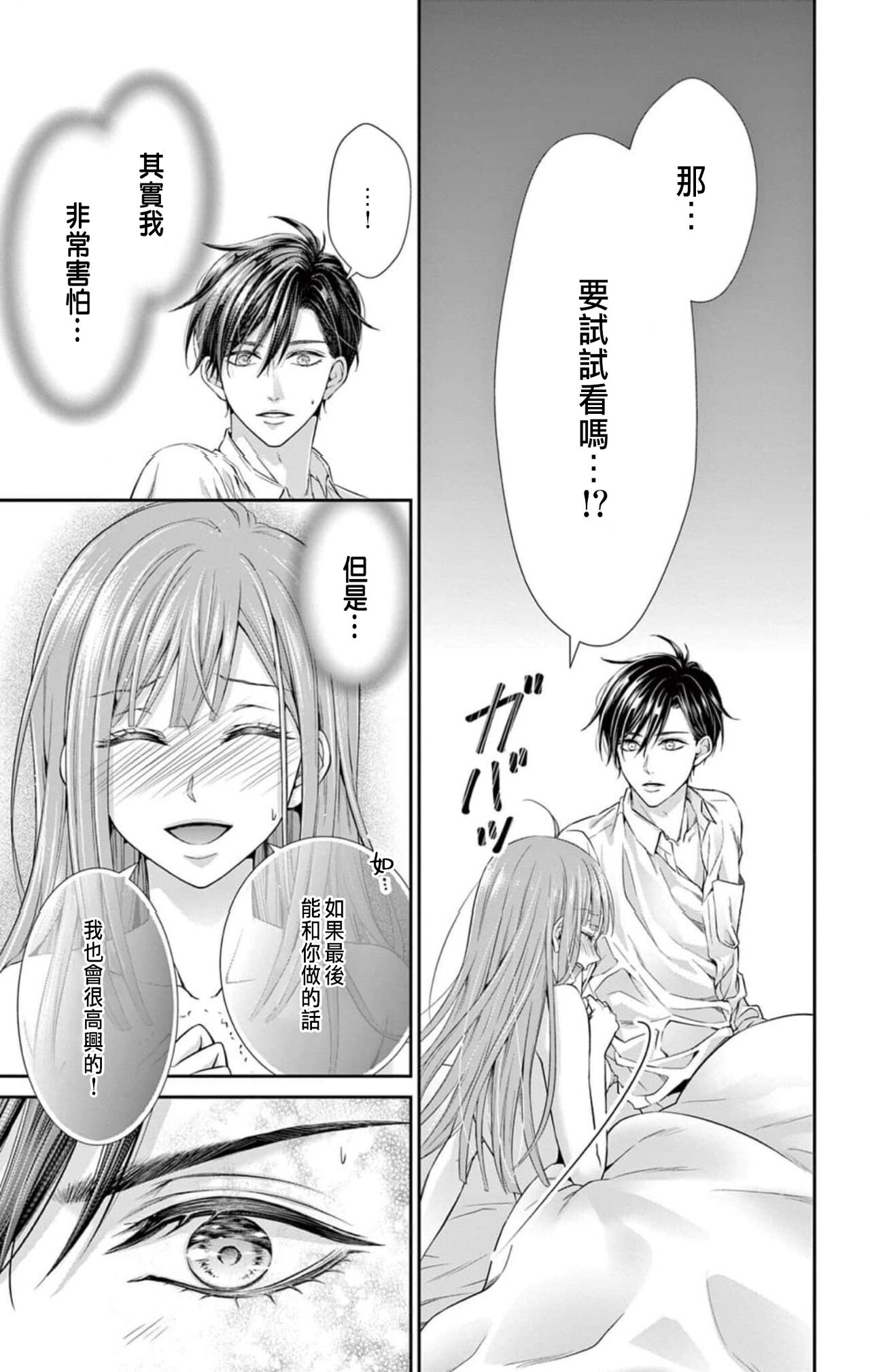 [響あい]ネトラレ～公認不倫はじめました～【マイクロ】 1[chinese] 9eme image