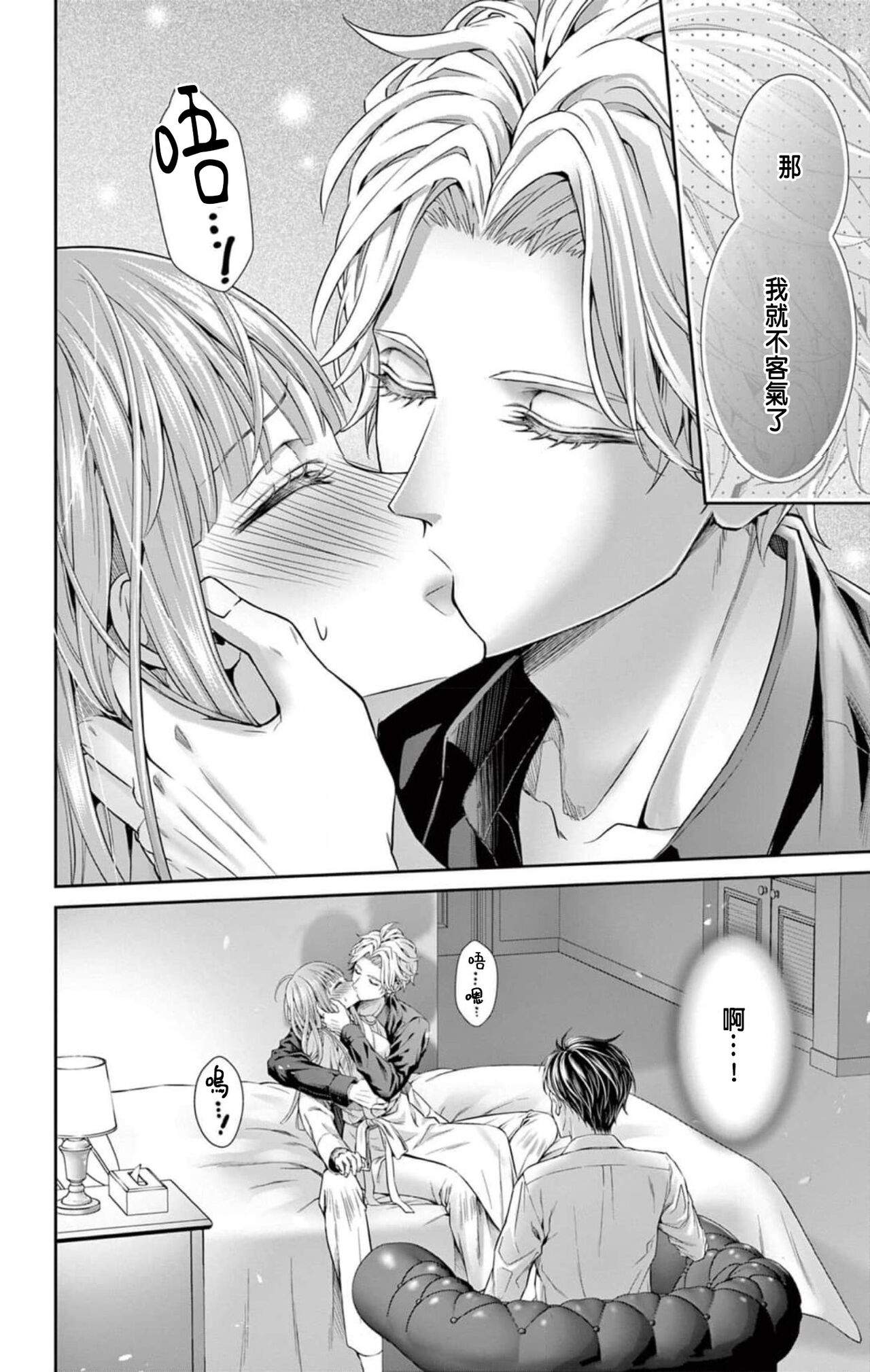 [響あい]ネトラレ～公認不倫はじめました～【マイクロ】 1[chinese] 14eme image