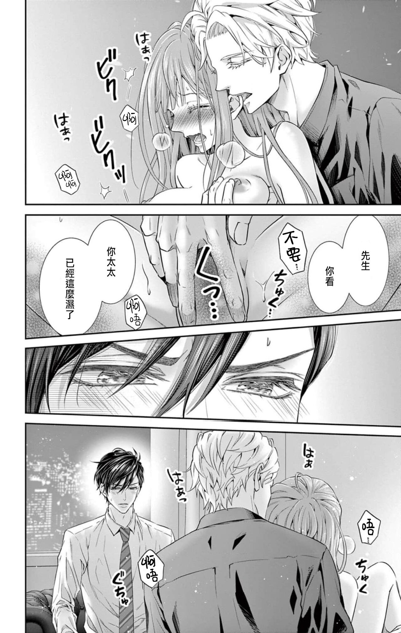 [響あい]ネトラレ～公認不倫はじめました～【マイクロ】 1[chinese] 28eme image