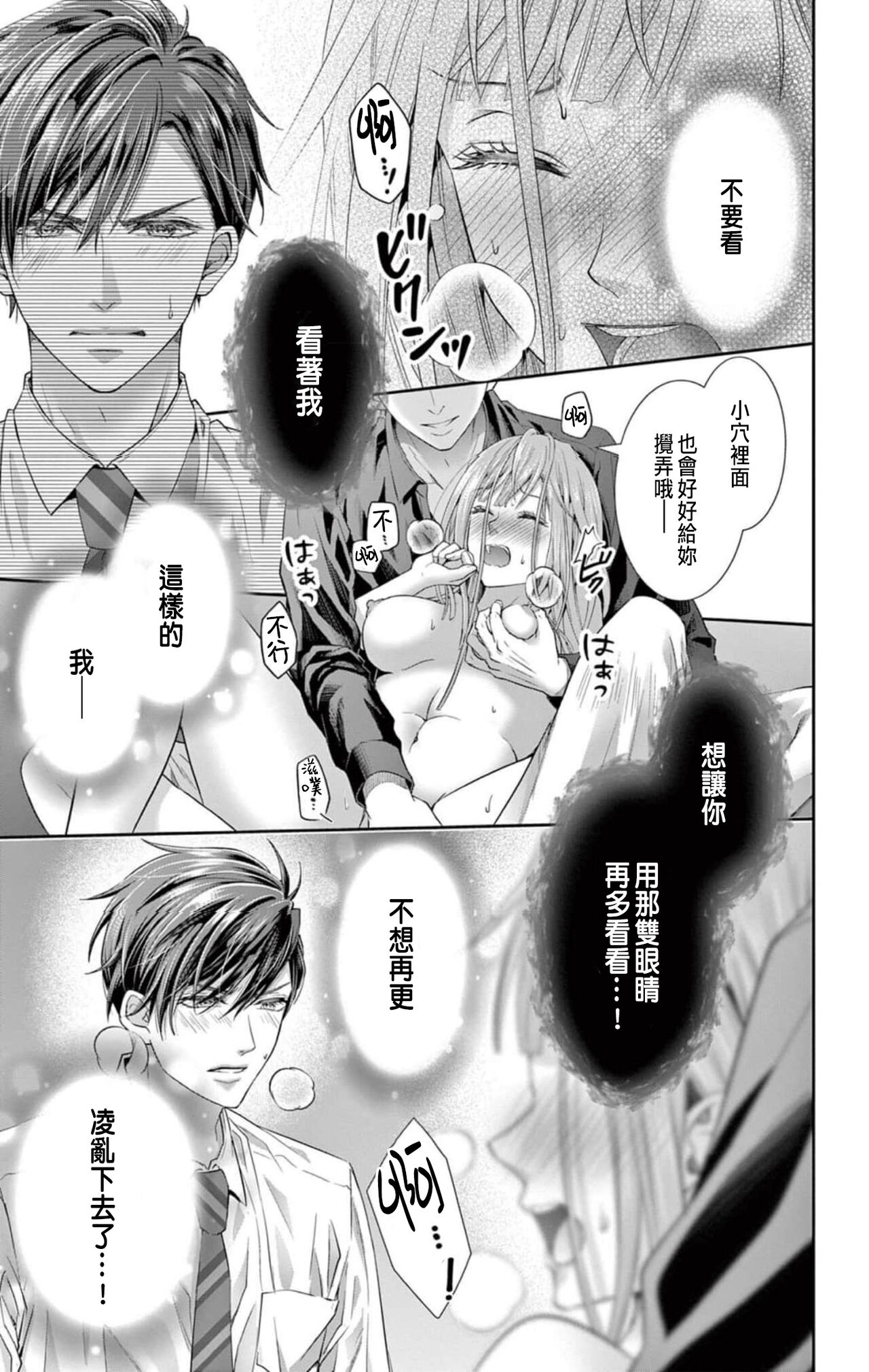 [響あい]ネトラレ～公認不倫はじめました～【マイクロ】 1[chinese] 31eme image