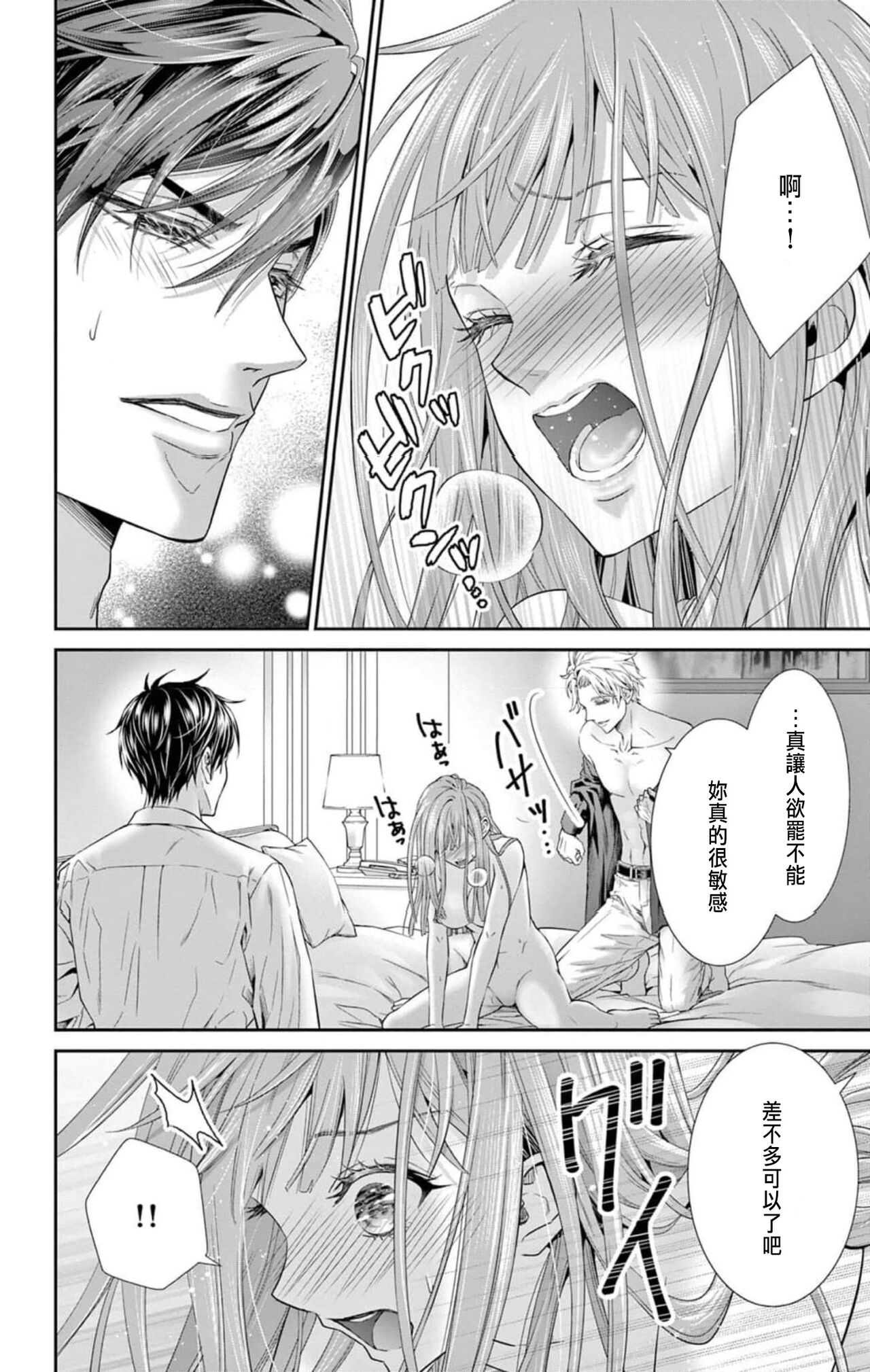 [響あい]ネトラレ～公認不倫はじめました～【マイクロ】 1[chinese] 32eme image