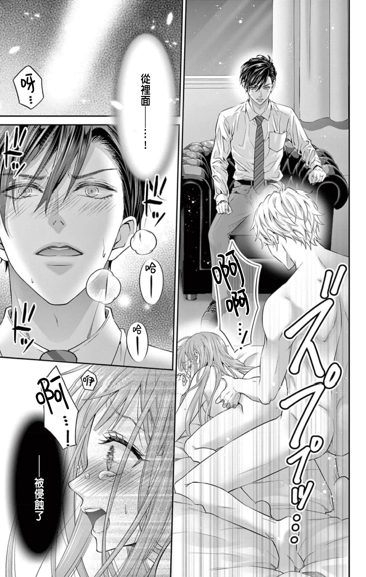 [響あい]ネトラレ～公認不倫はじめました～【マイクロ】 1[chinese] 35eme image