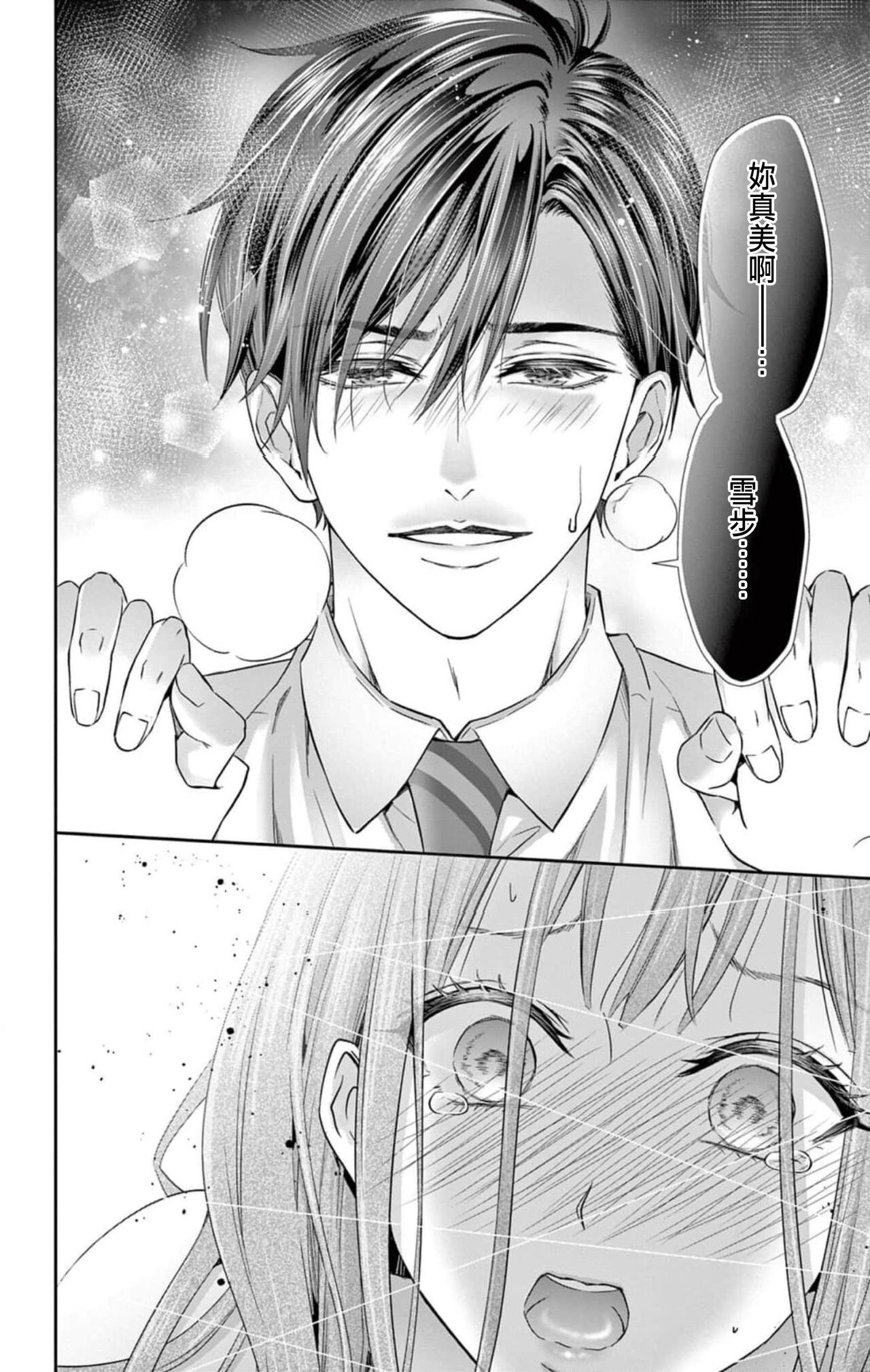 [響あい]ネトラレ～公認不倫はじめました～【マイクロ】 1[chinese] 40eme image