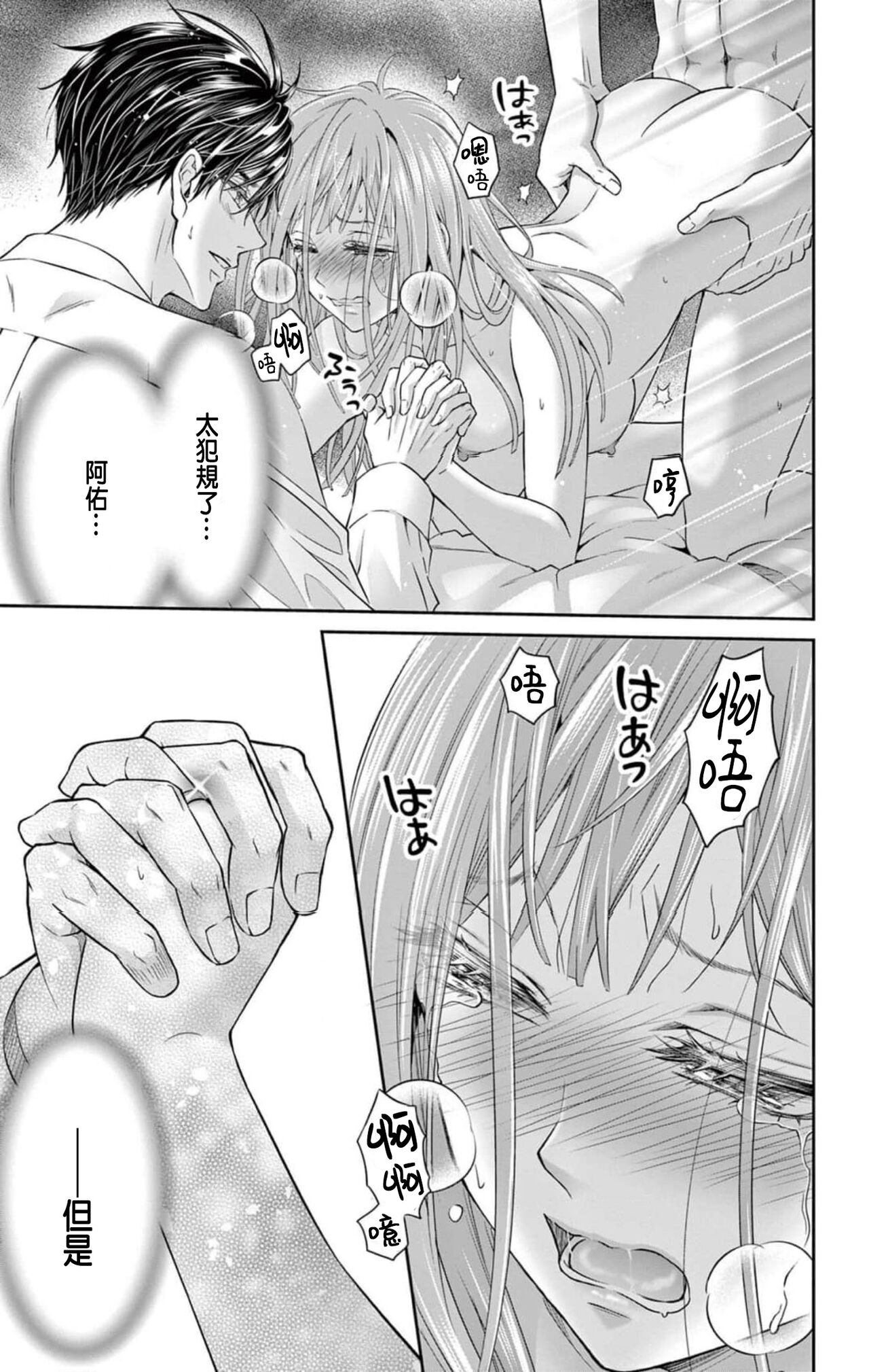 [響あい]ネトラレ～公認不倫はじめました～【マイクロ】 1[chinese] 41eme image