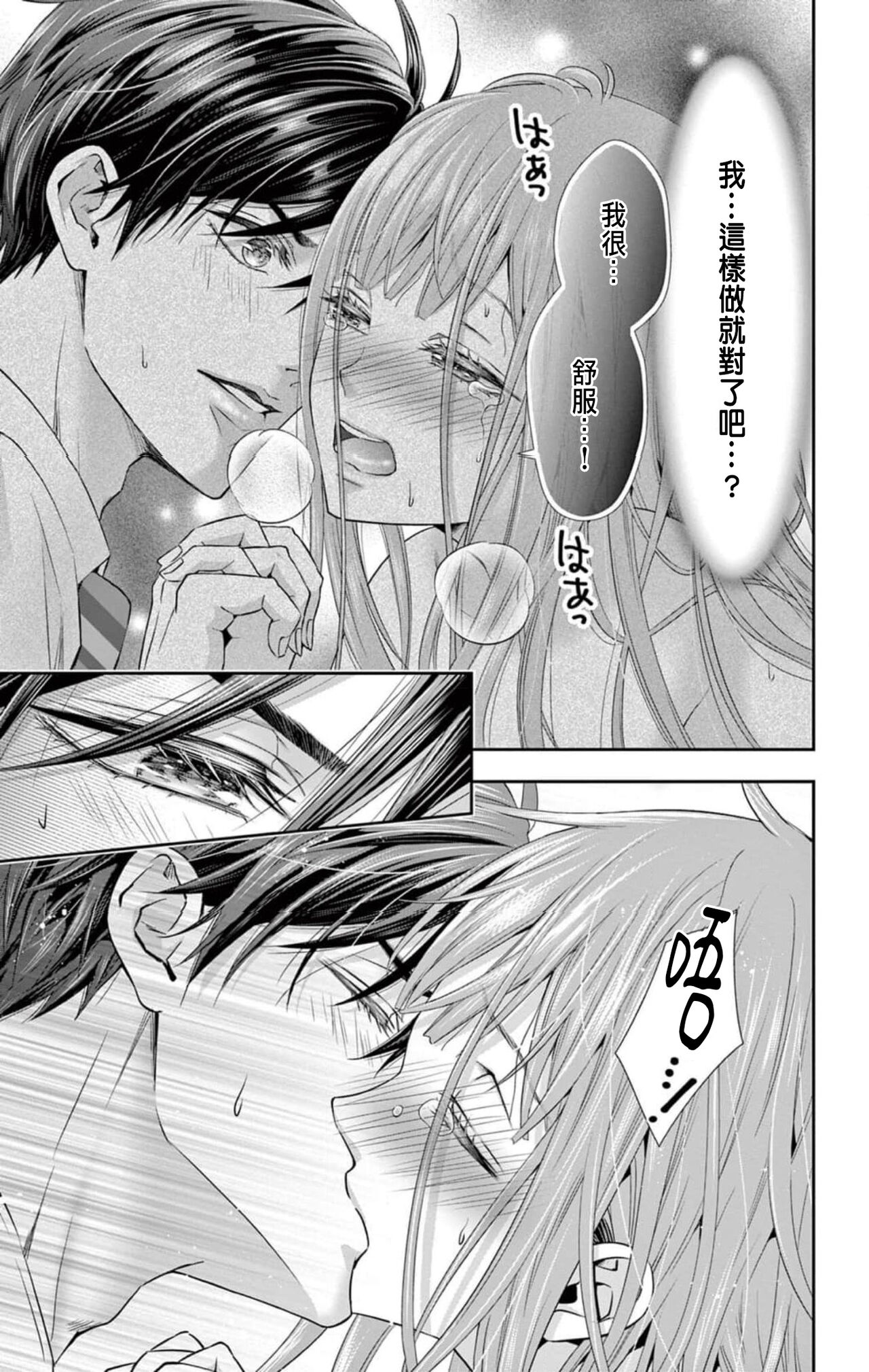 [響あい]ネトラレ～公認不倫はじめました～【マイクロ】 1[chinese] 45eme image