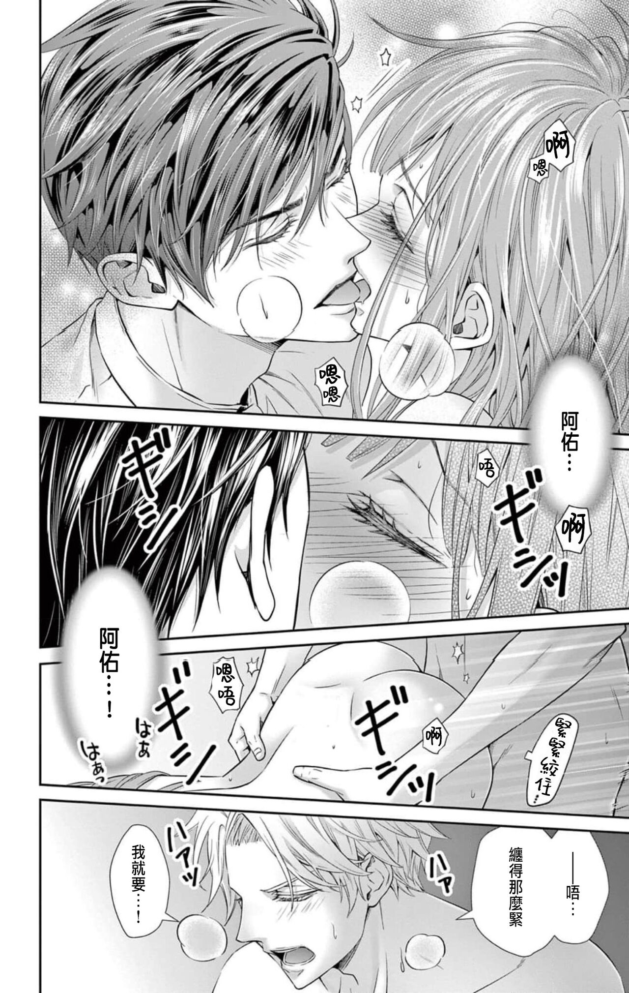 [響あい]ネトラレ～公認不倫はじめました～【マイクロ】 1[chinese] 46eme image