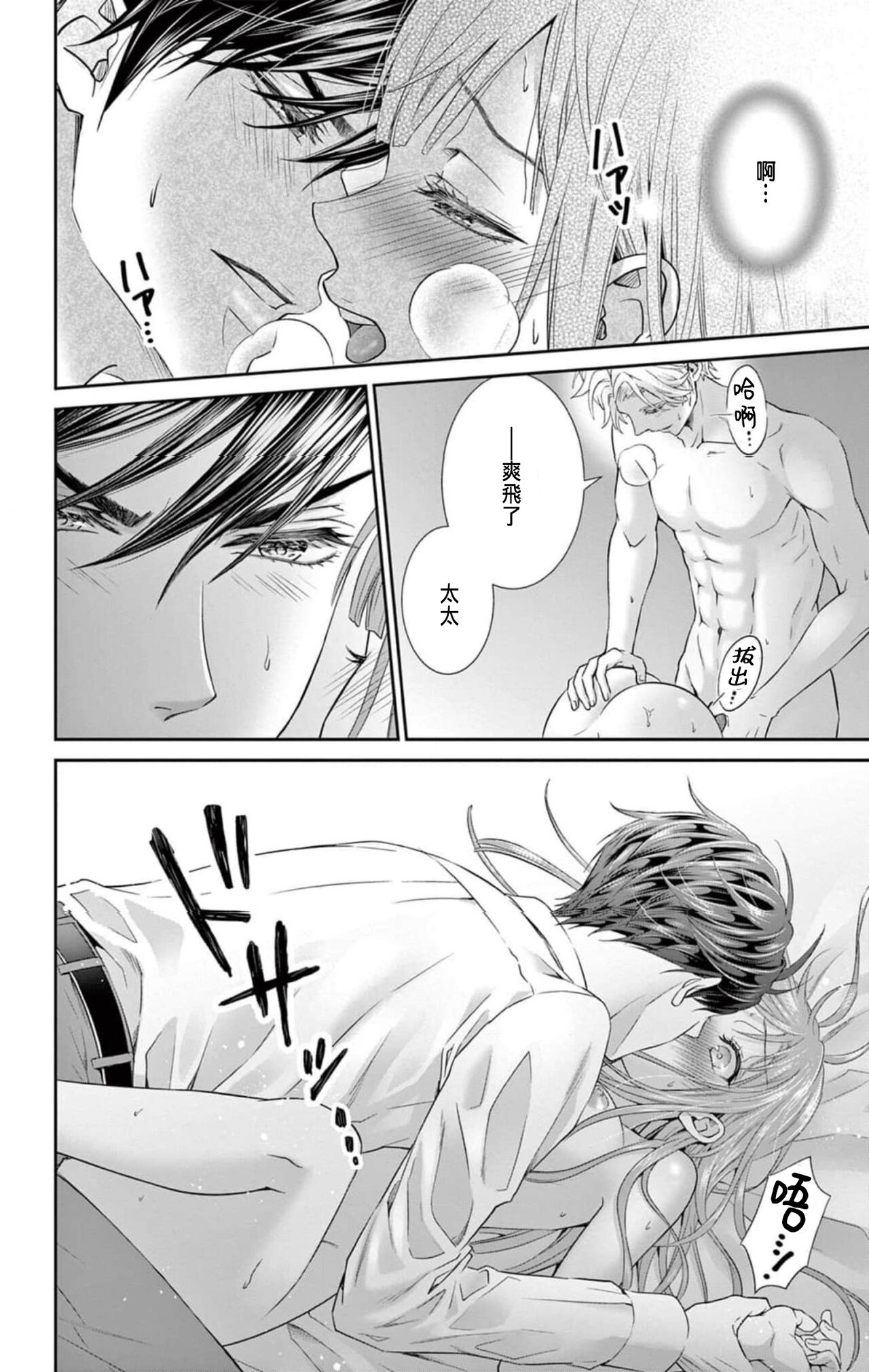 [響あい]ネトラレ～公認不倫はじめました～【マイクロ】 1[chinese] 48eme image