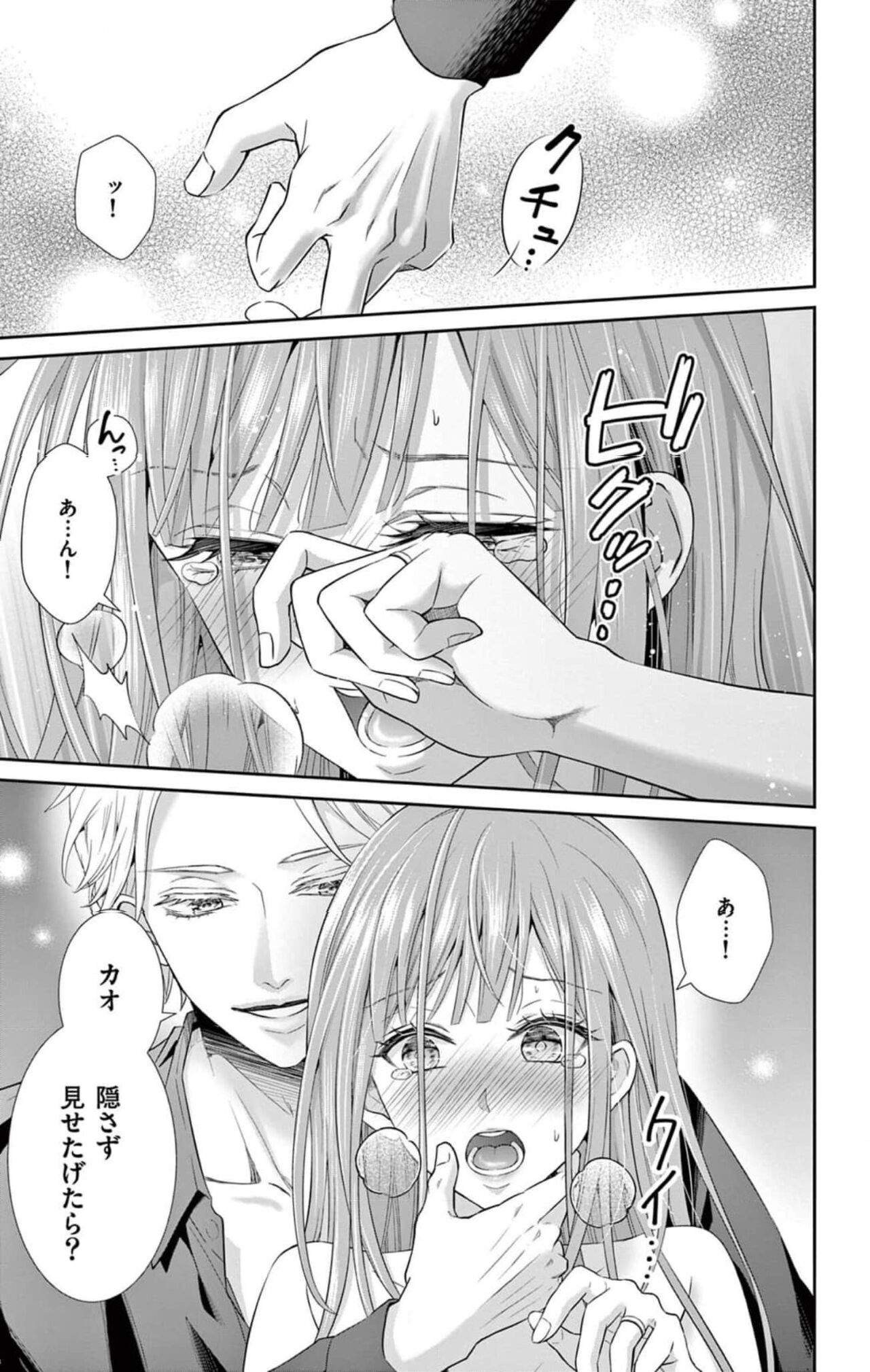 [響あい]ネトラレ～公認不倫はじめました～【マイクロ】 1 3eme image