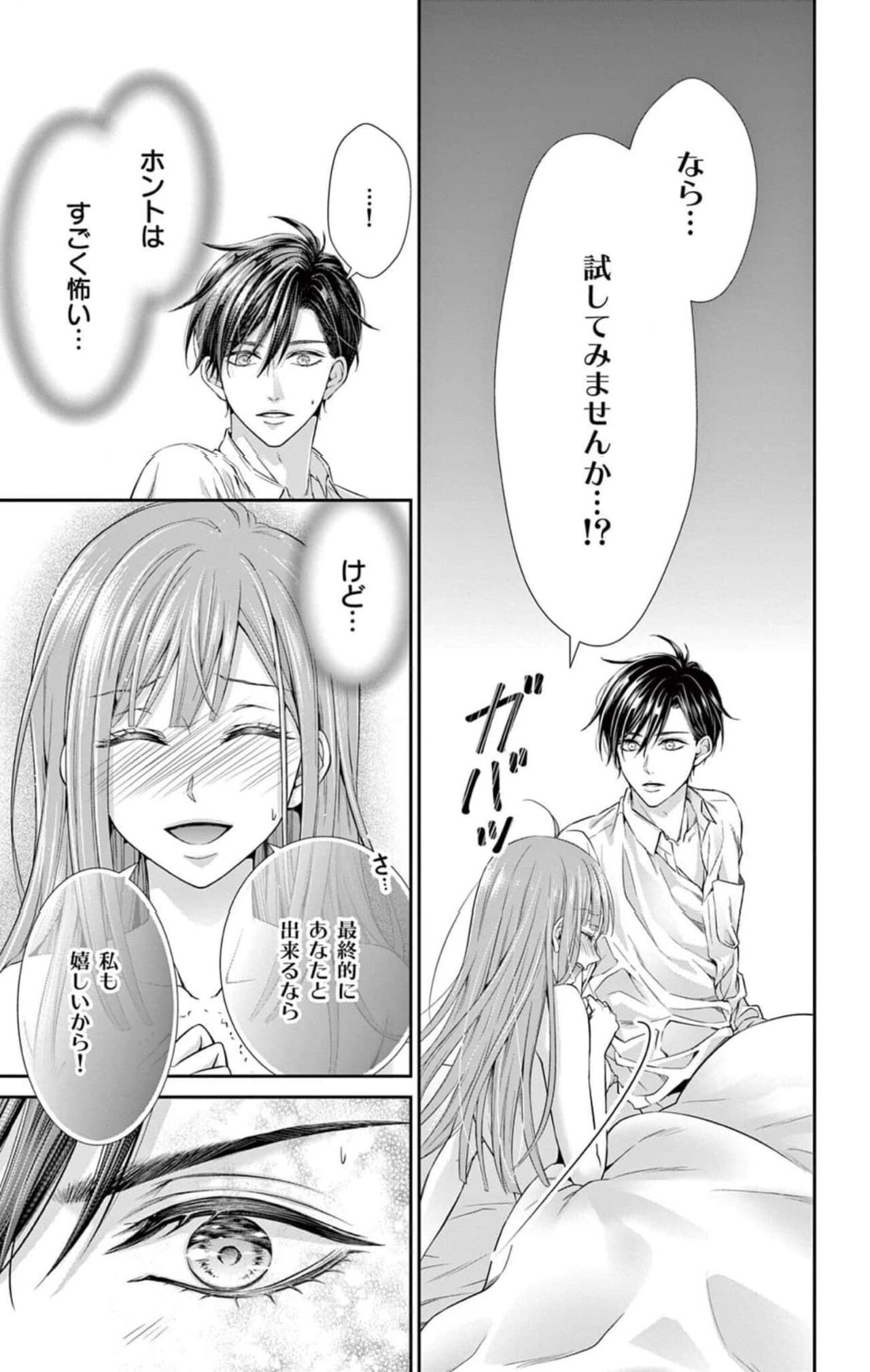 [響あい]ネトラレ～公認不倫はじめました～【マイクロ】 1 9eme image