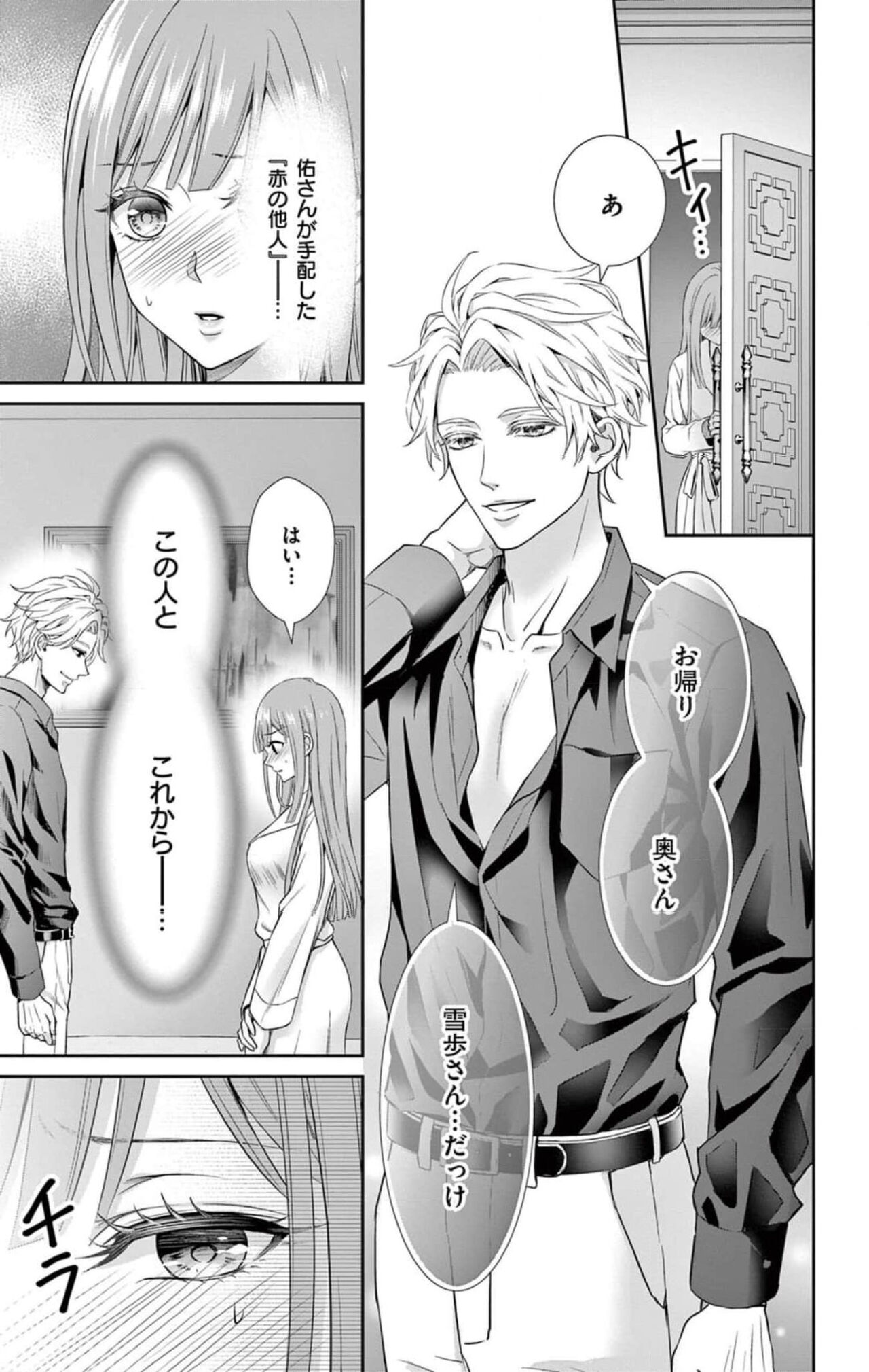 [響あい]ネトラレ～公認不倫はじめました～【マイクロ】 1 11eme image