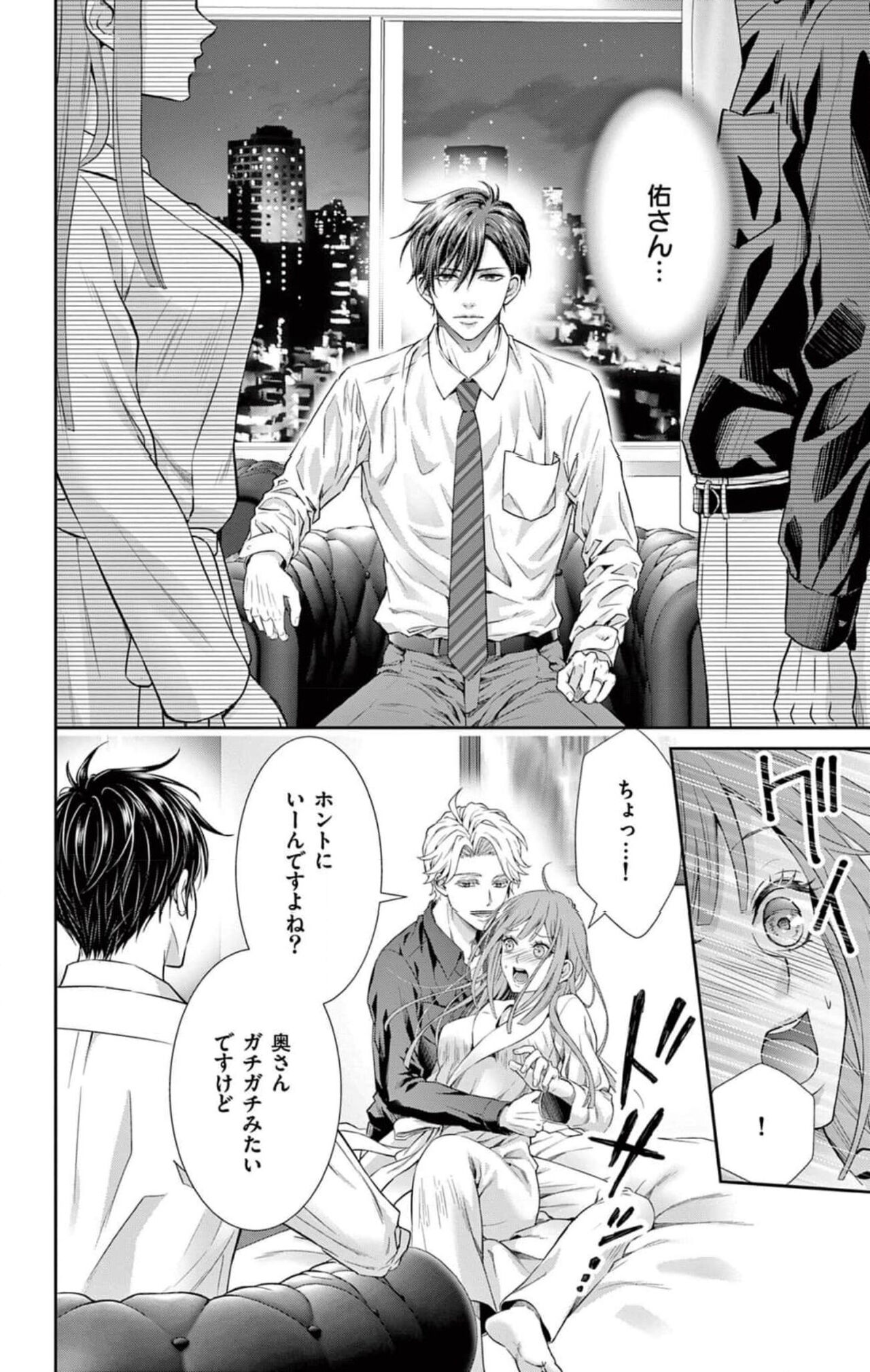 [響あい]ネトラレ～公認不倫はじめました～【マイクロ】 1 12eme image