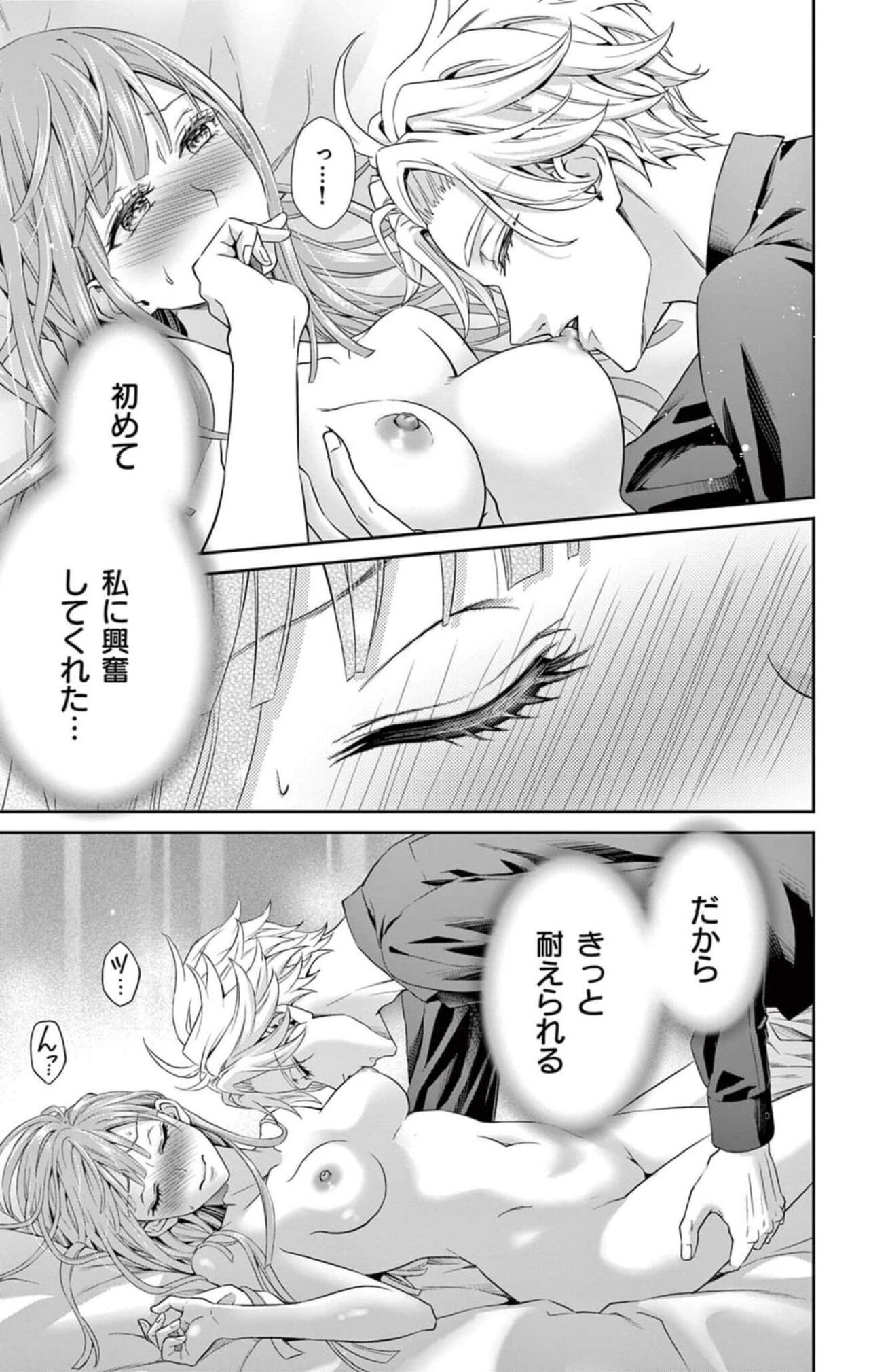 [響あい]ネトラレ～公認不倫はじめました～【マイクロ】 1 21eme image