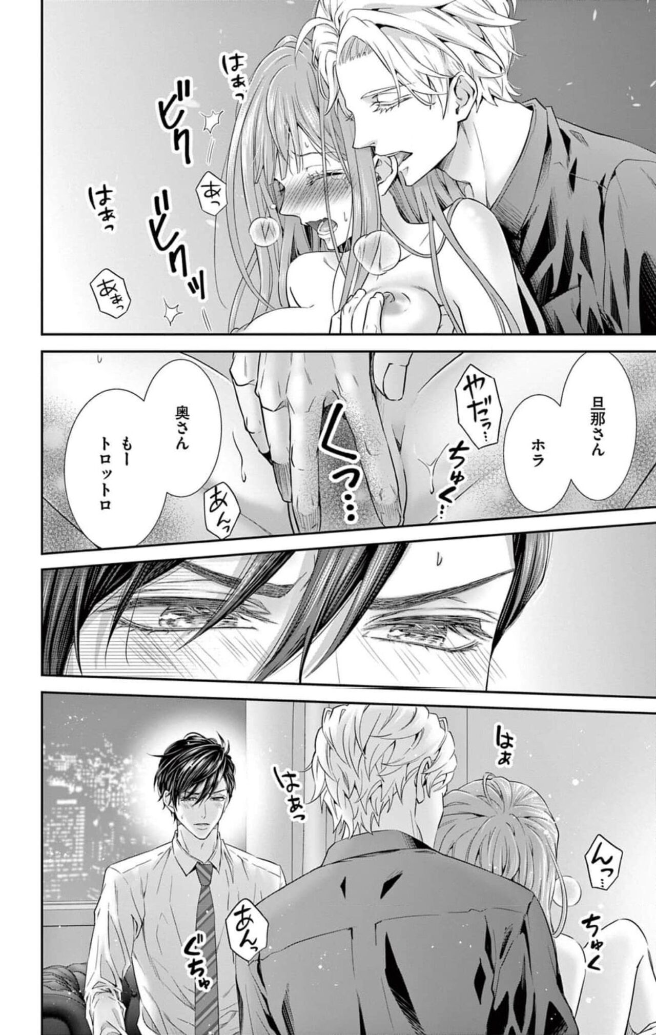 [響あい]ネトラレ～公認不倫はじめました～【マイクロ】 1 28eme image