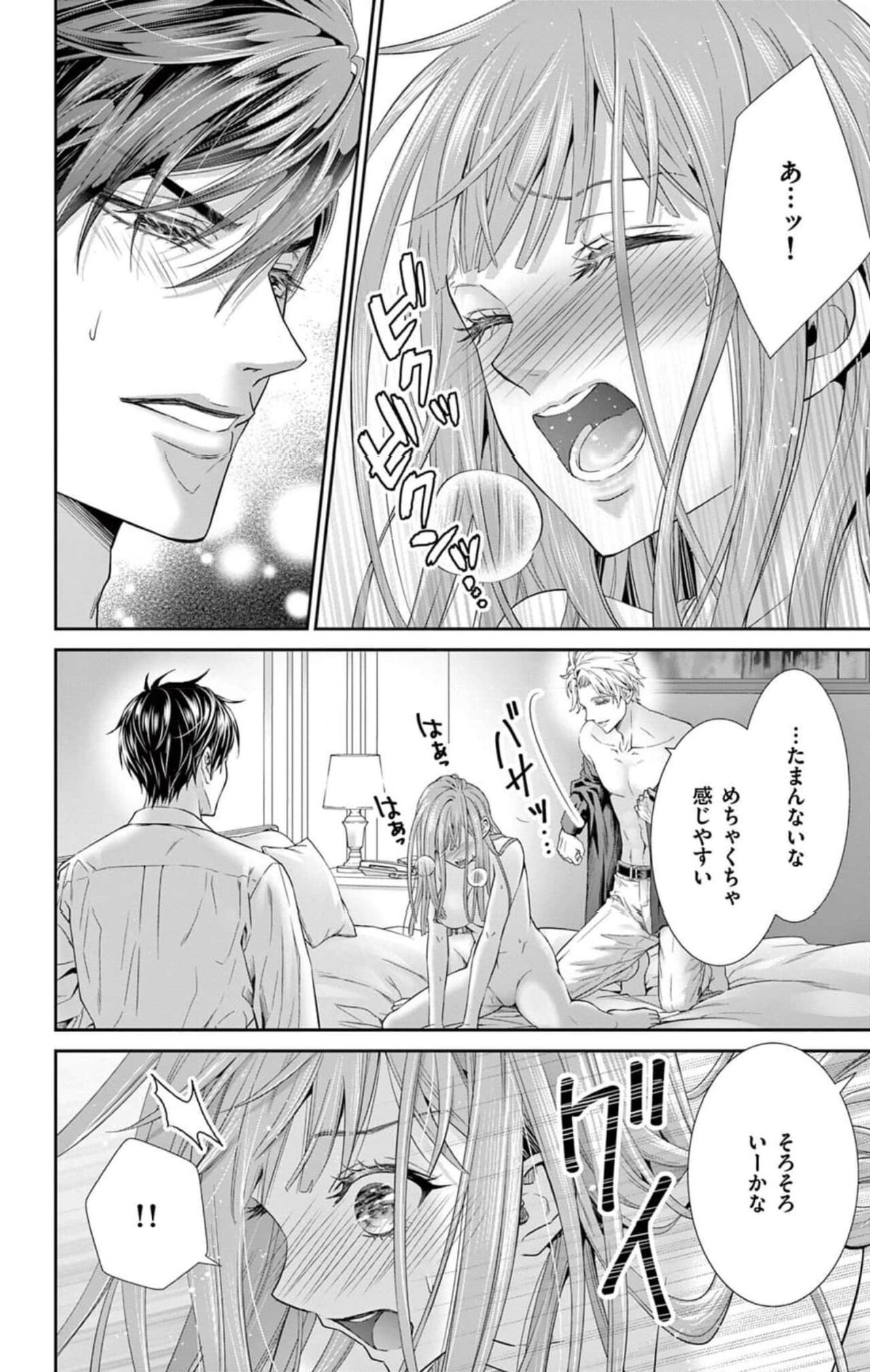 [響あい]ネトラレ～公認不倫はじめました～【マイクロ】 1 32eme image