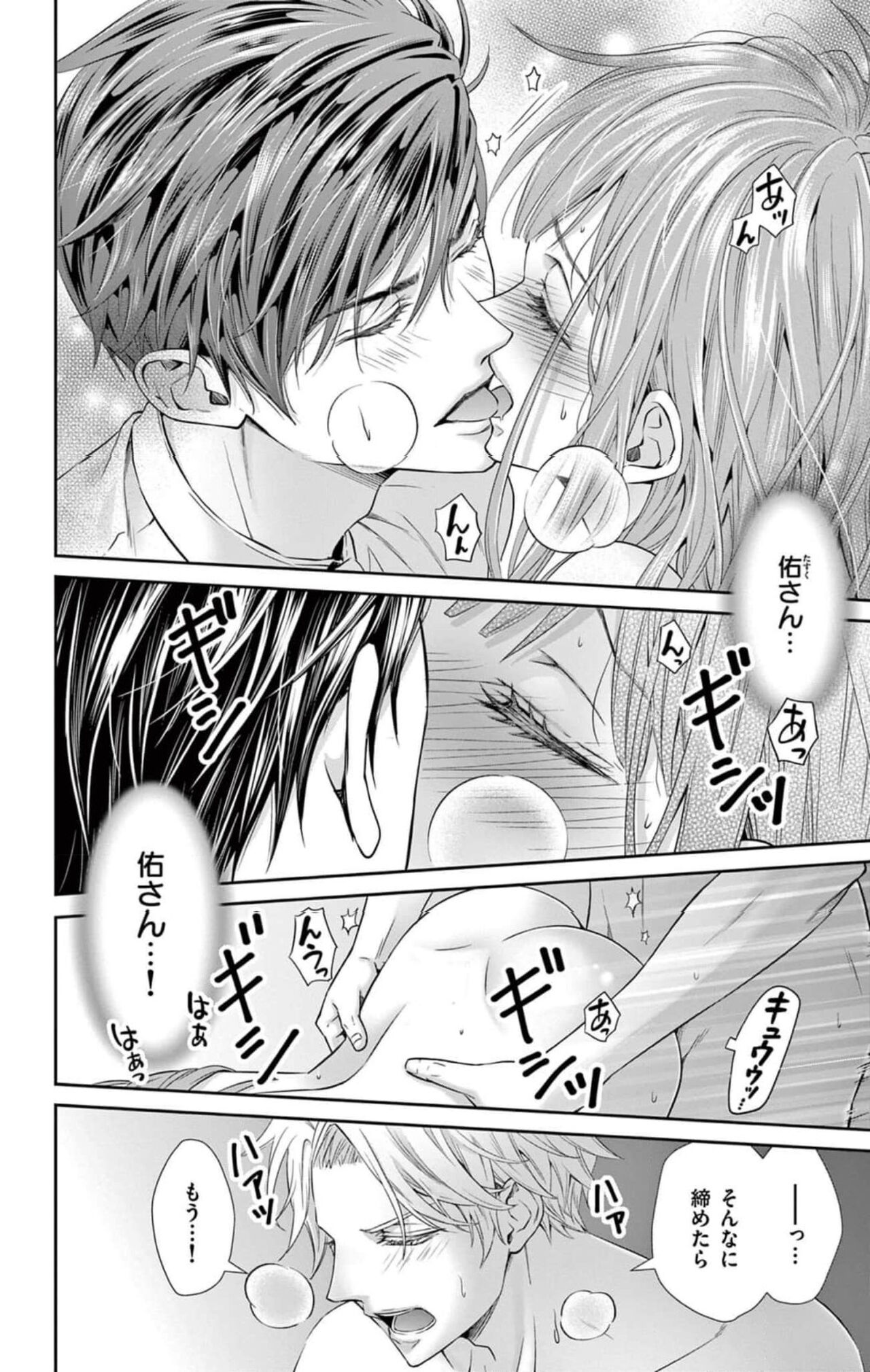 [響あい]ネトラレ～公認不倫はじめました～【マイクロ】 1 46eme image