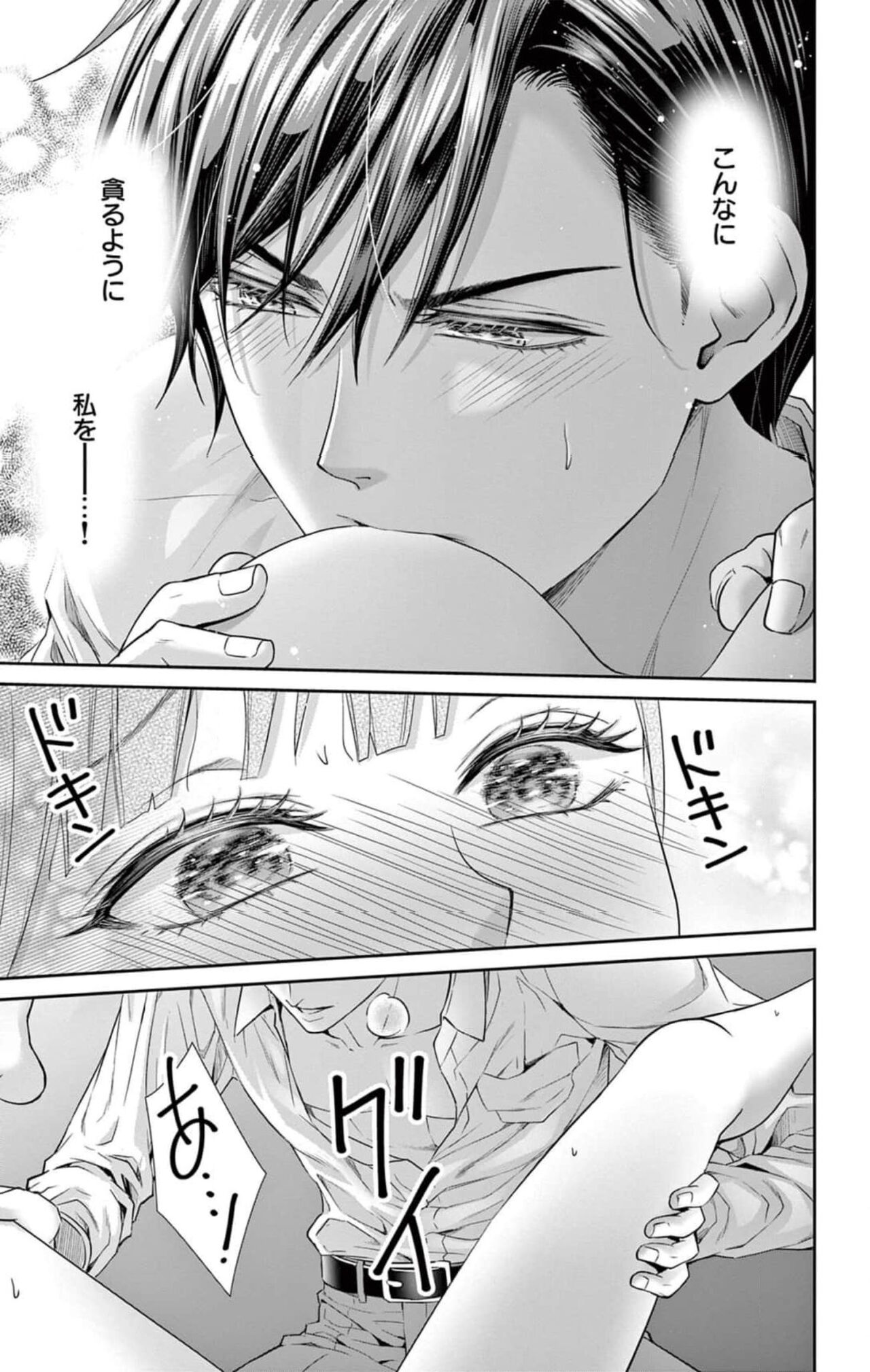 [響あい]ネトラレ～公認不倫はじめました～【マイクロ】 1 51eme image